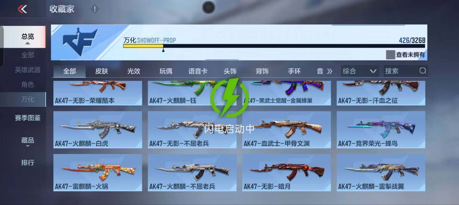 CFMQM370204枪战王者账号详情图49 CFMQM370204枪战王者账号详情图49