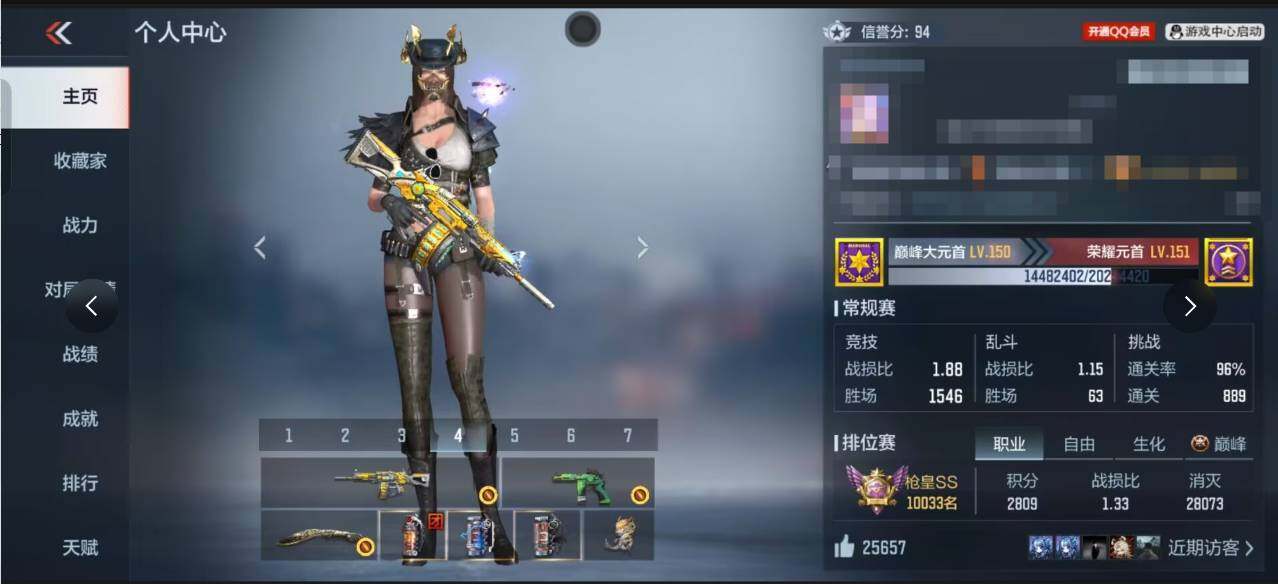 CFMQM370204枪战王者账号详情图6 CFMQM370204枪战王者账号详情图6