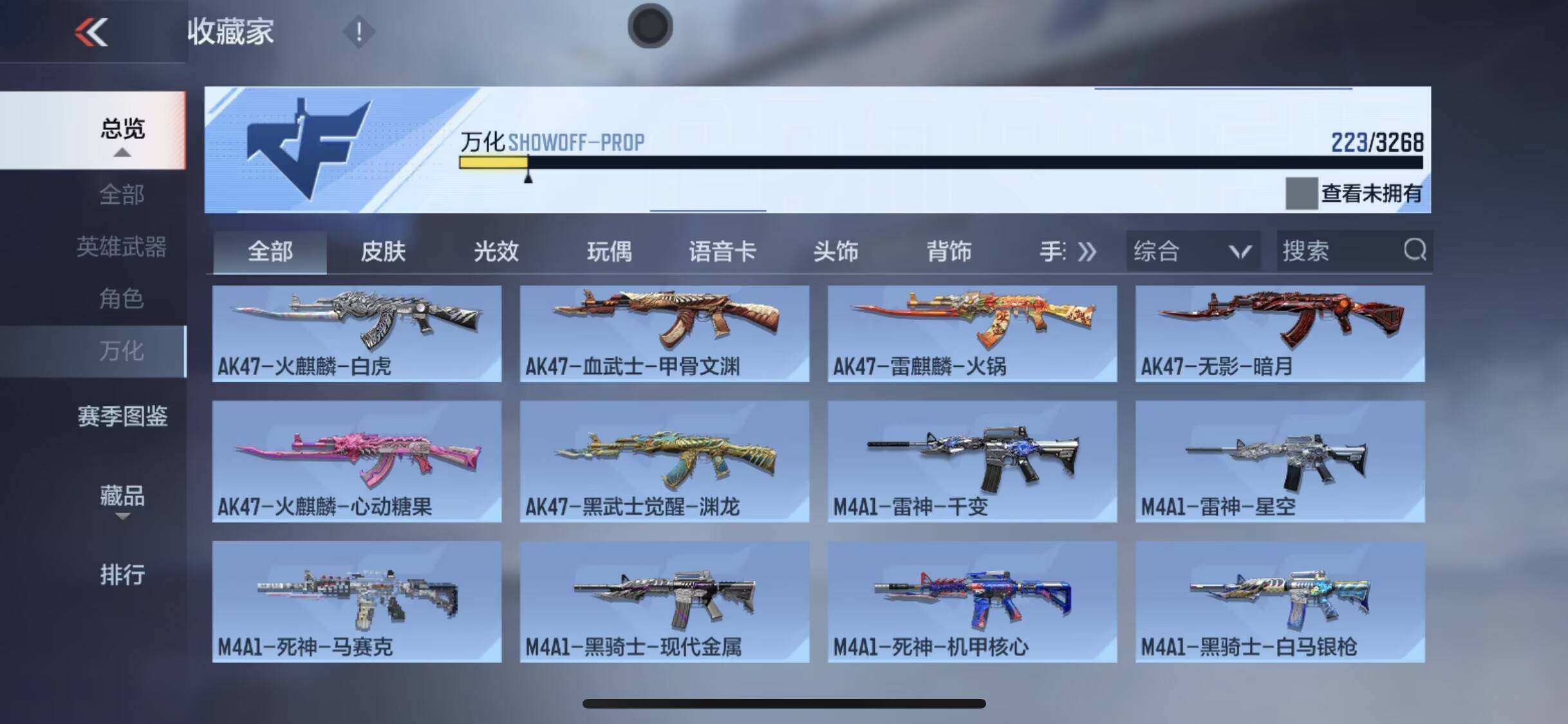 CFMEY370077枪战王者账号详情图4 CFMEY370077枪战王者账号详情图4