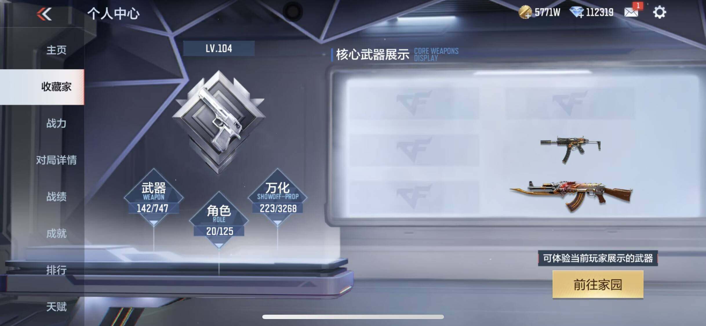 CFMEY370077枪战王者账号详情图7 CFMEY370077枪战王者账号详情图7