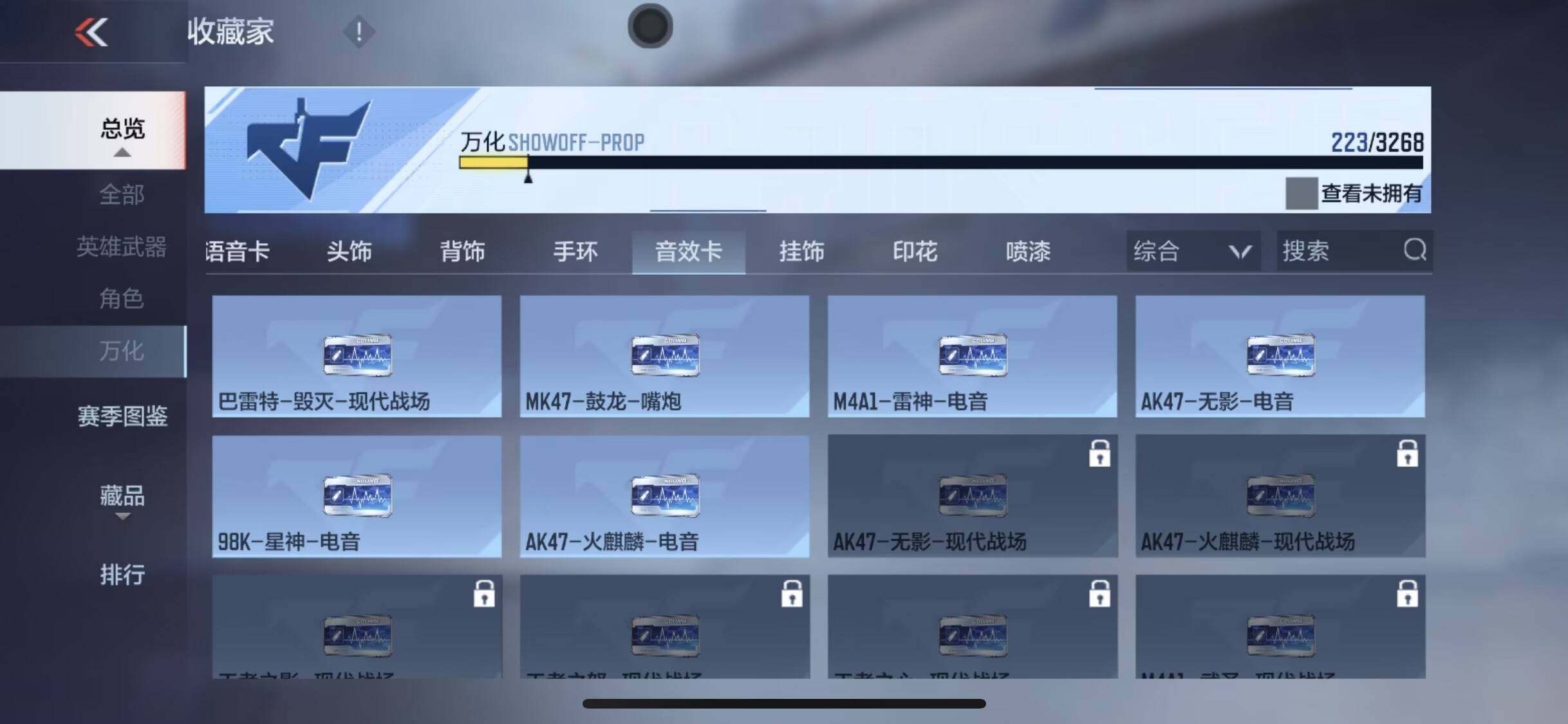 CFMEY370077枪战王者账号详情图9 CFMEY370077枪战王者账号详情图9