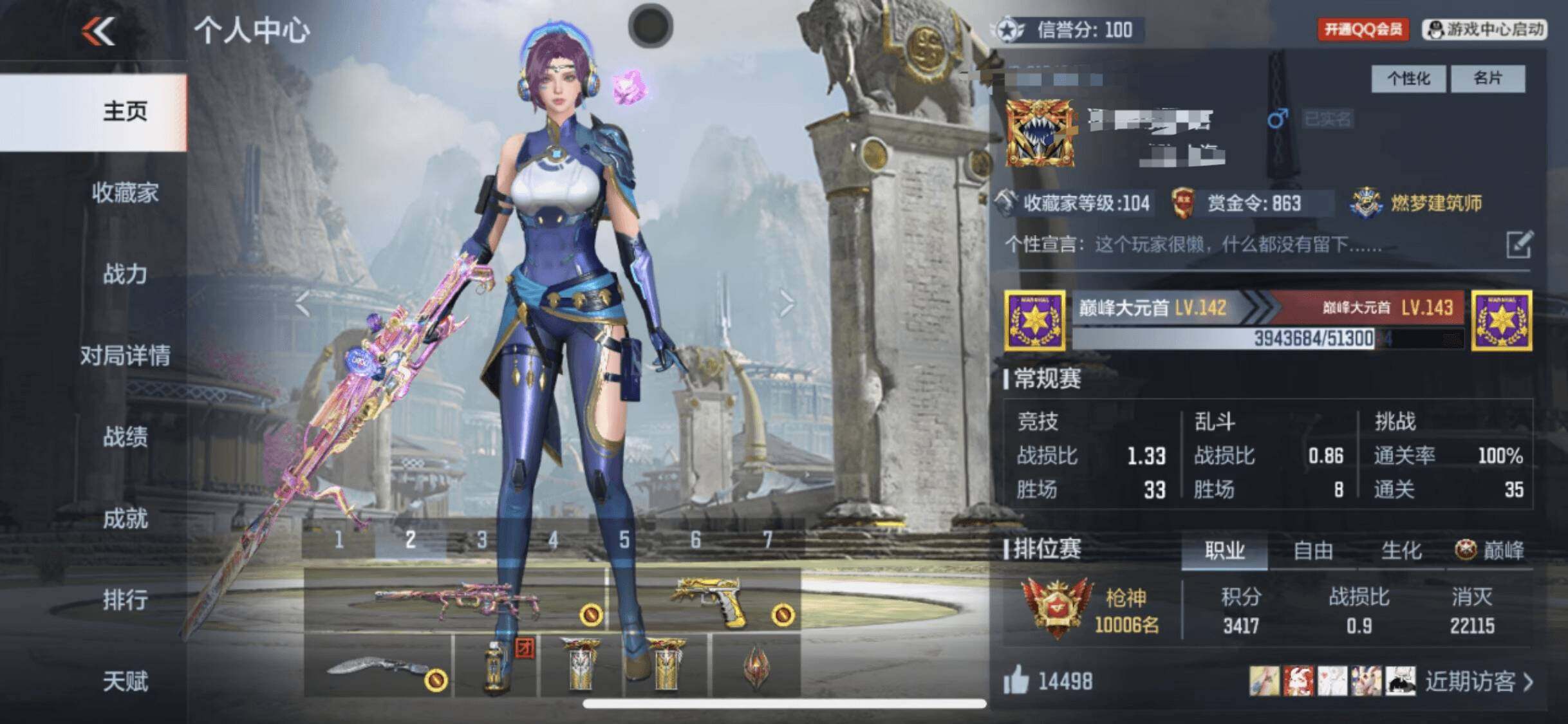 CFMEY370077枪战王者账号详情图10 CFMEY370077枪战王者账号详情图10