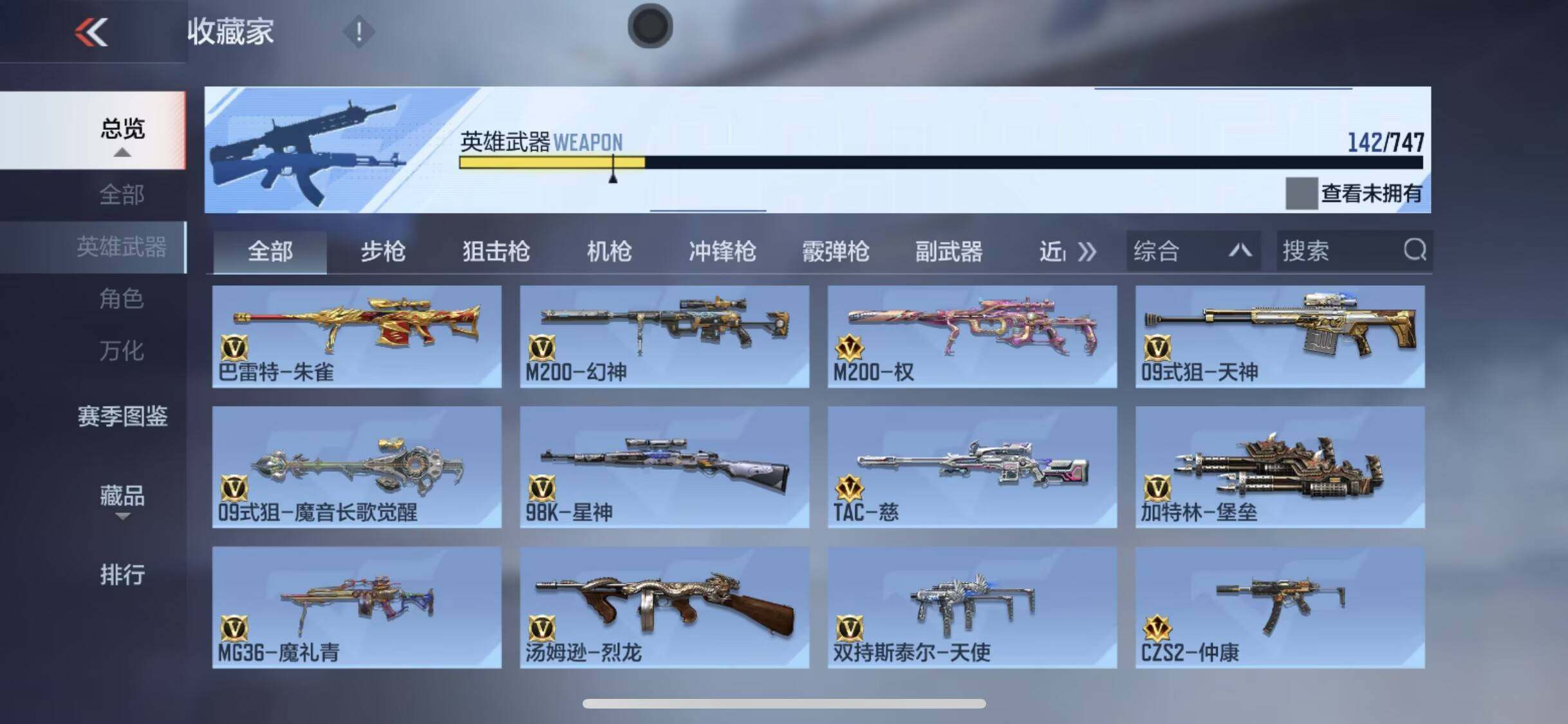 CFMEY370077枪战王者账号详情图11 CFMEY370077枪战王者账号详情图11