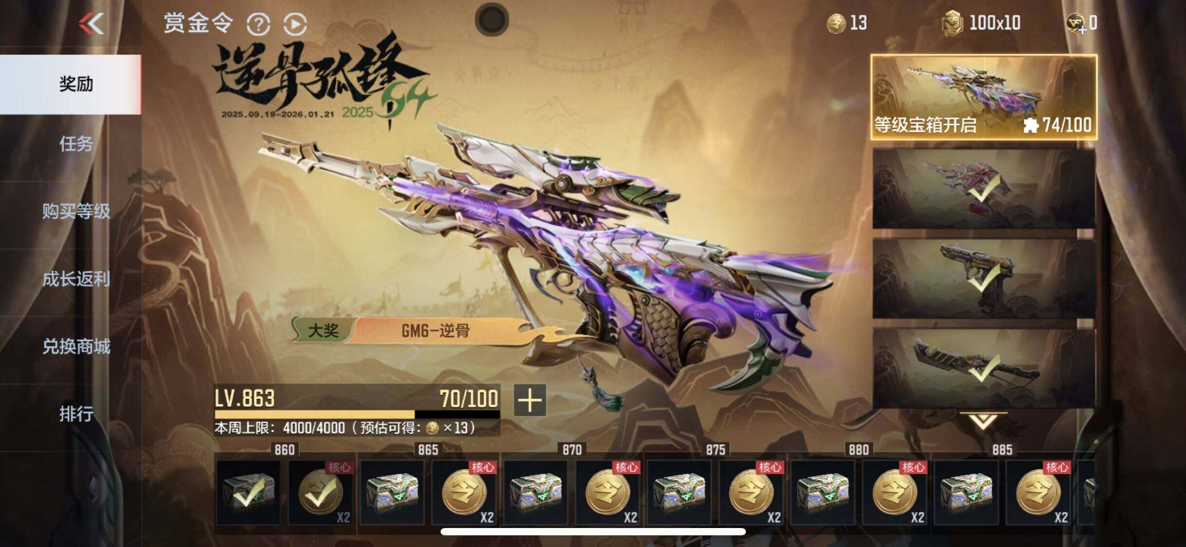 CFMEY370077枪战王者账号详情图12 CFMEY370077枪战王者账号详情图12