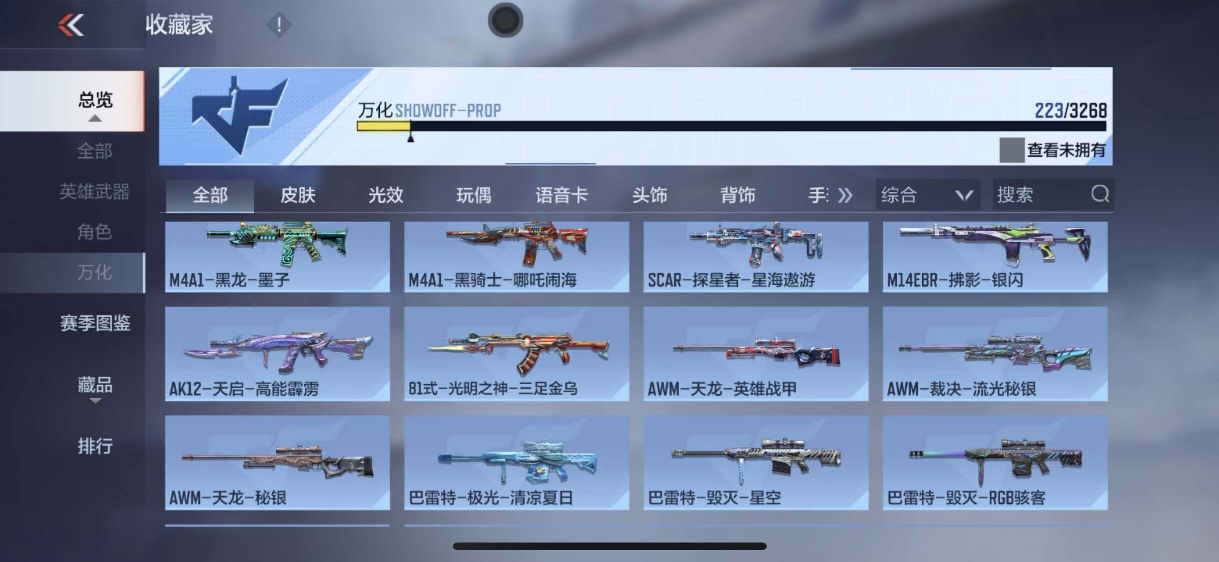 CFMEY370077枪战王者账号详情图19 CFMEY370077枪战王者账号详情图19