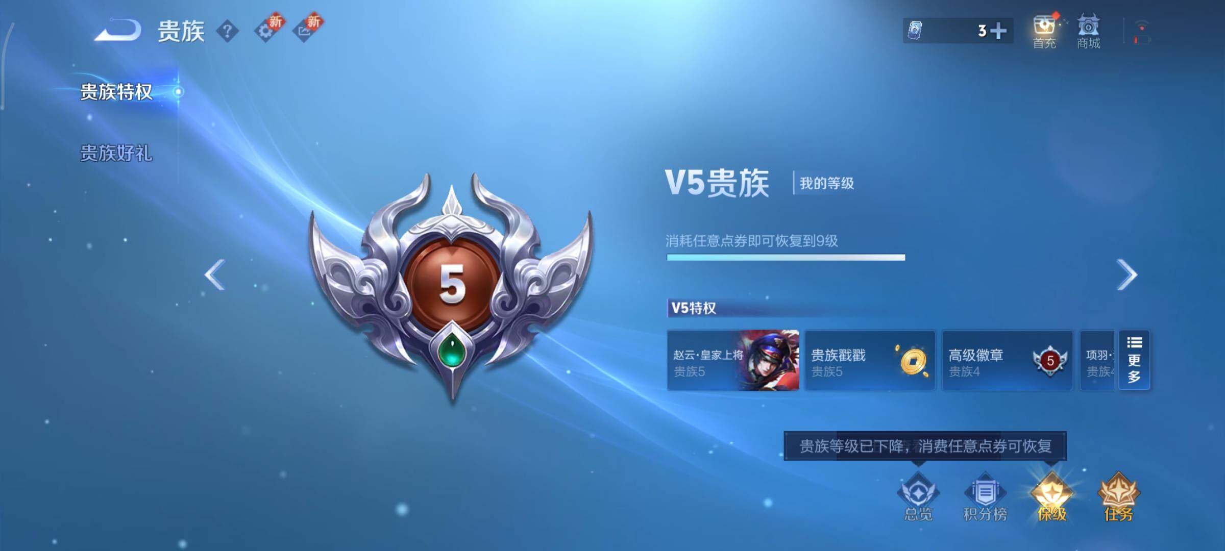 WZCMY3433457王者荣耀账号详情图26 WZCMY3433457王者荣耀账号详情图26