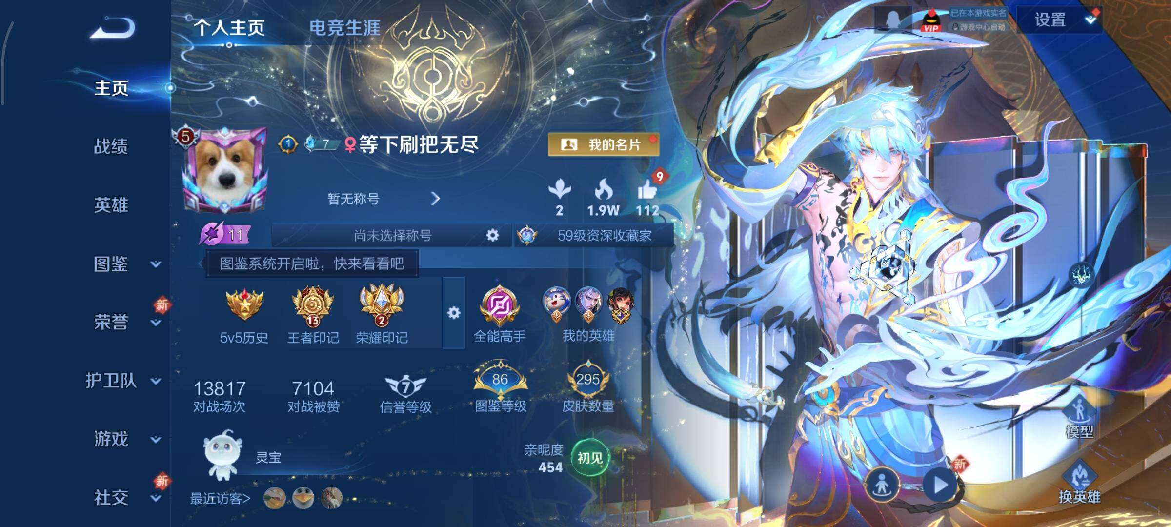 WZCMY3433457王者荣耀账号详情图2 WZCMY3433457王者荣耀账号详情图2