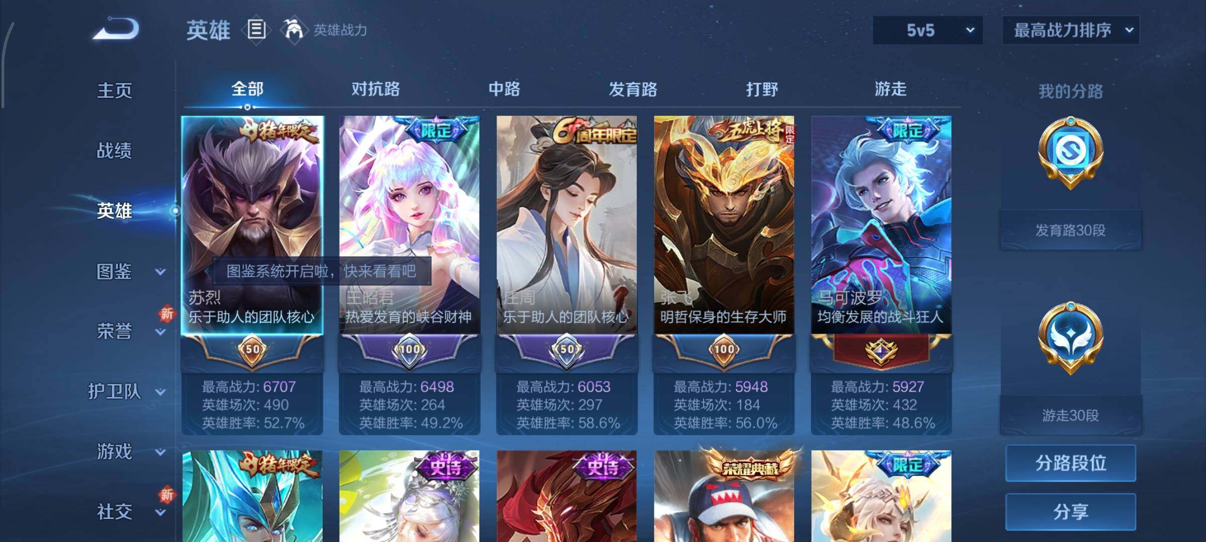 WZCMY3433457王者荣耀账号详情图3 WZCMY3433457王者荣耀账号详情图3