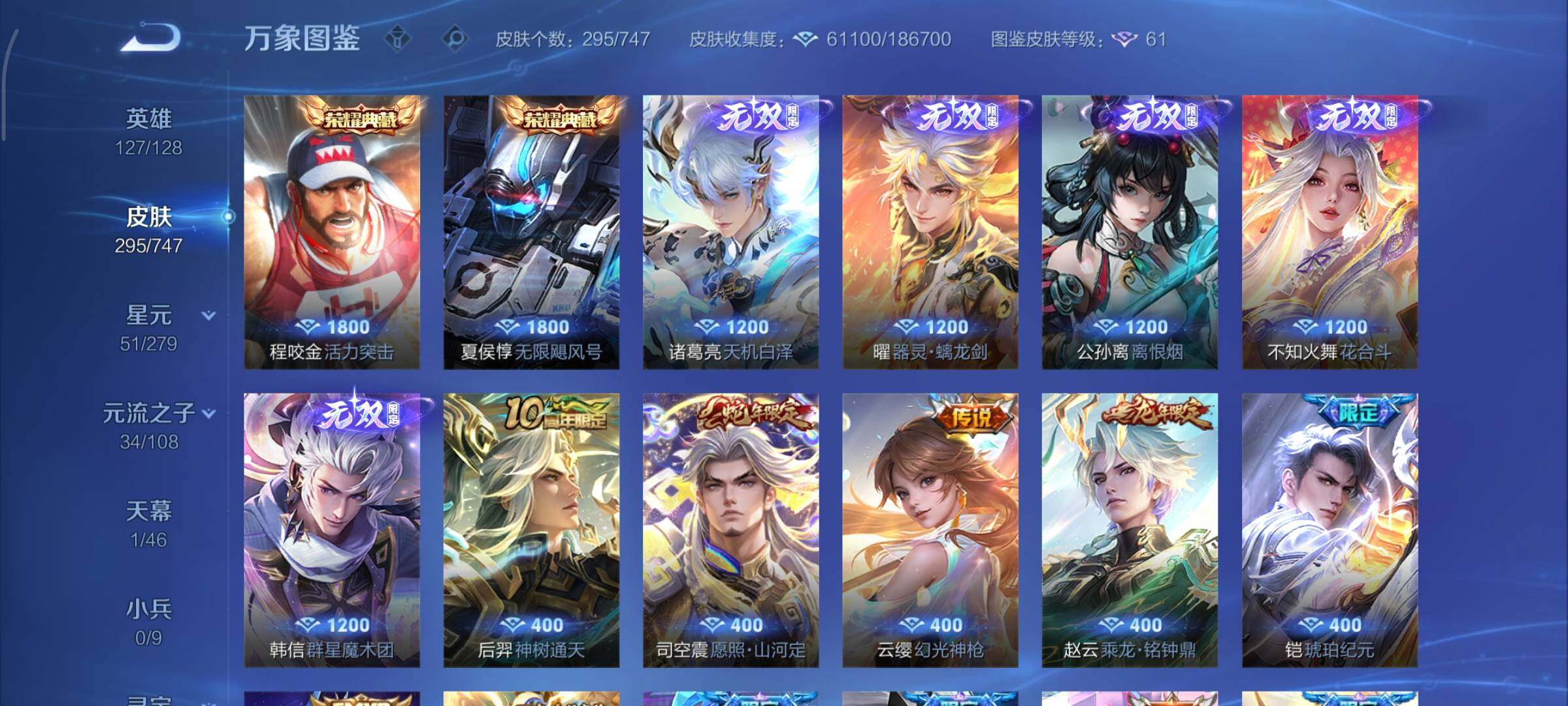 WZCMY3433457王者荣耀账号详情图6 WZCMY3433457王者荣耀账号详情图6