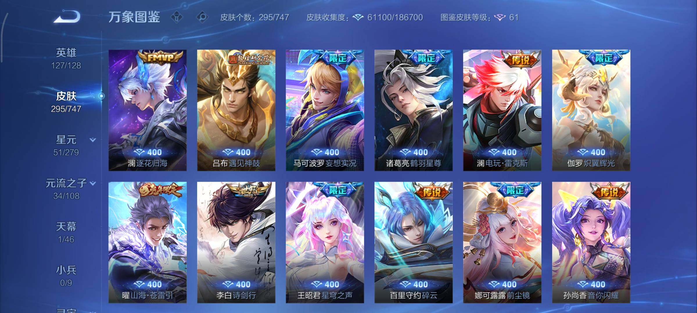 WZCMY3433457王者荣耀账号详情图7 WZCMY3433457王者荣耀账号详情图7