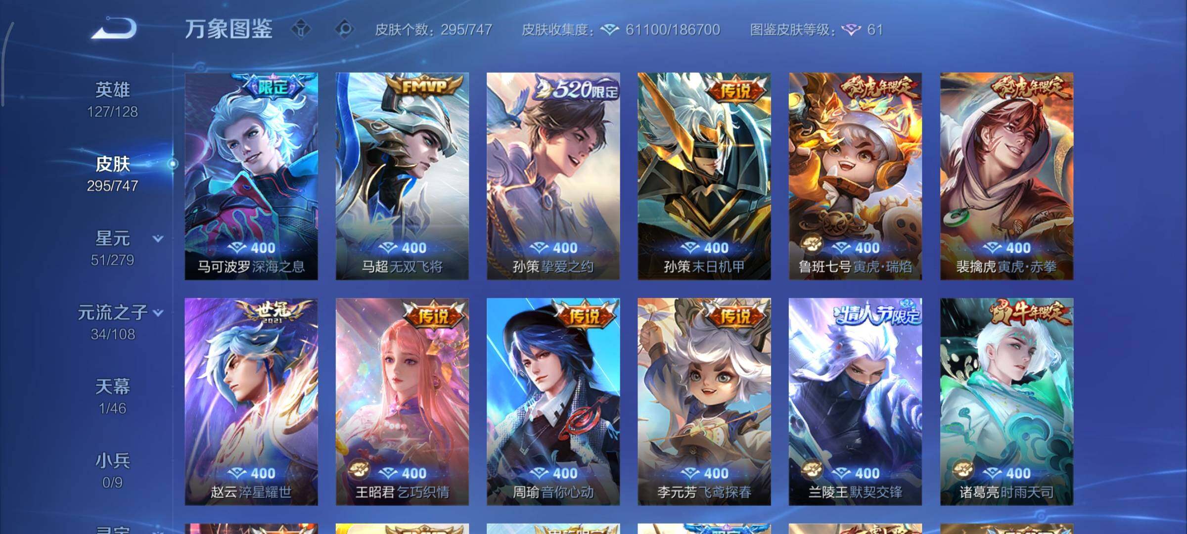 WZCMY3433457王者荣耀账号详情图8 WZCMY3433457王者荣耀账号详情图8