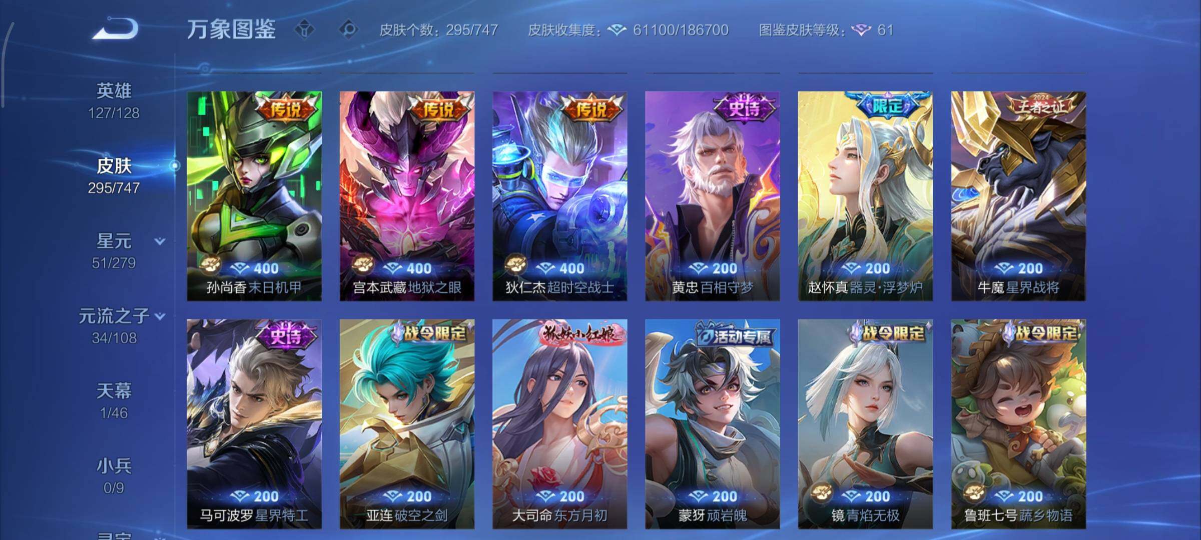 WZCMY3433457王者荣耀账号详情图10 WZCMY3433457王者荣耀账号详情图10