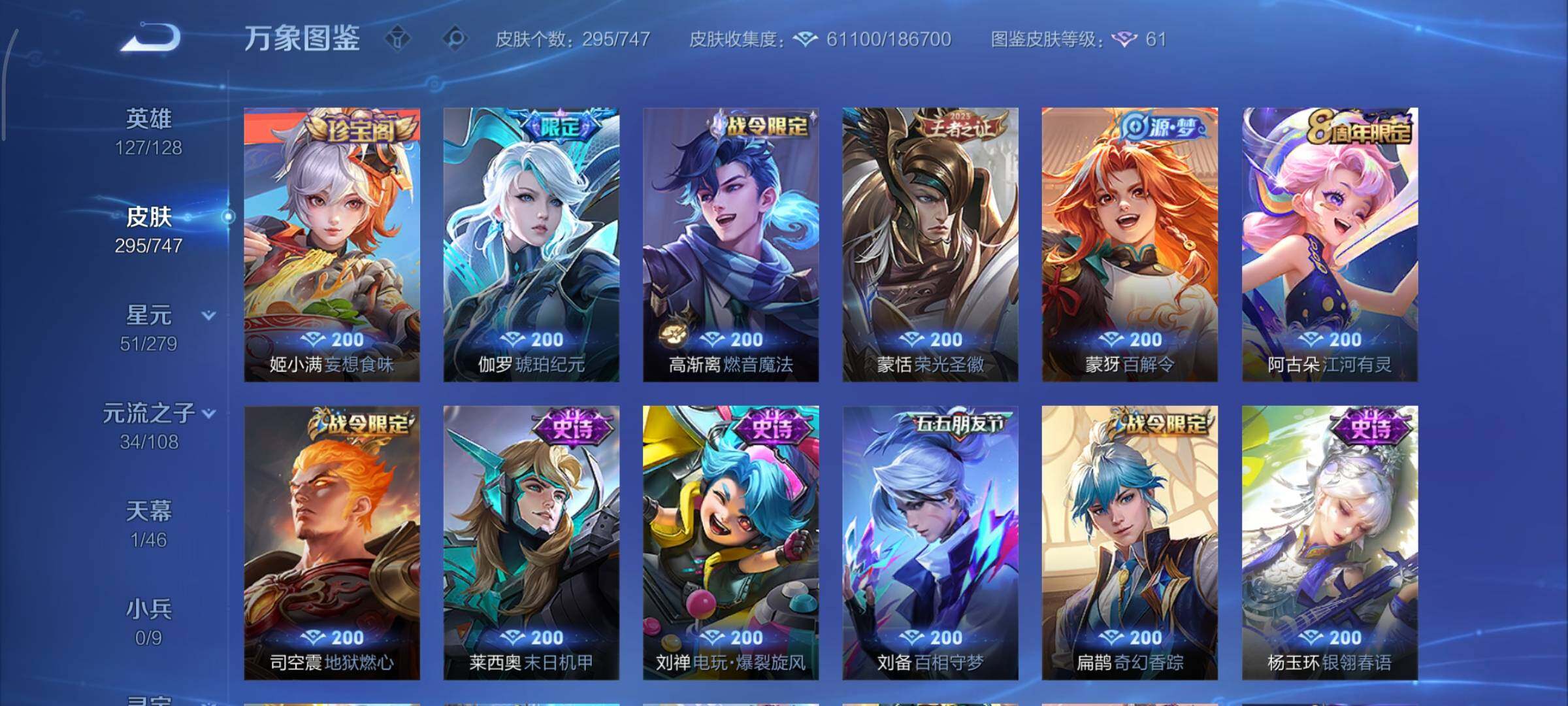 WZCMY3433457王者荣耀账号详情图11 WZCMY3433457王者荣耀账号详情图11