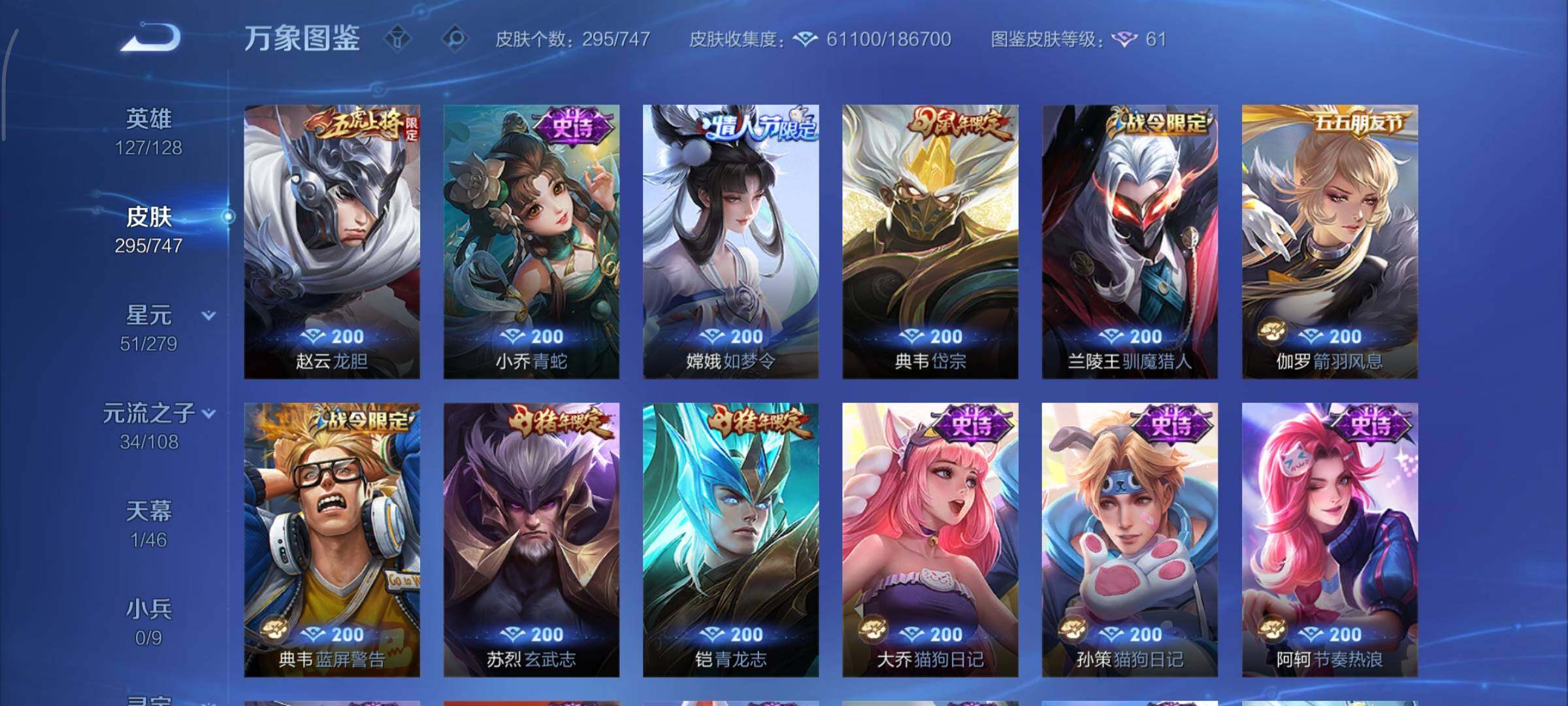 WZCMY3433457王者荣耀账号详情图14 WZCMY3433457王者荣耀账号详情图14