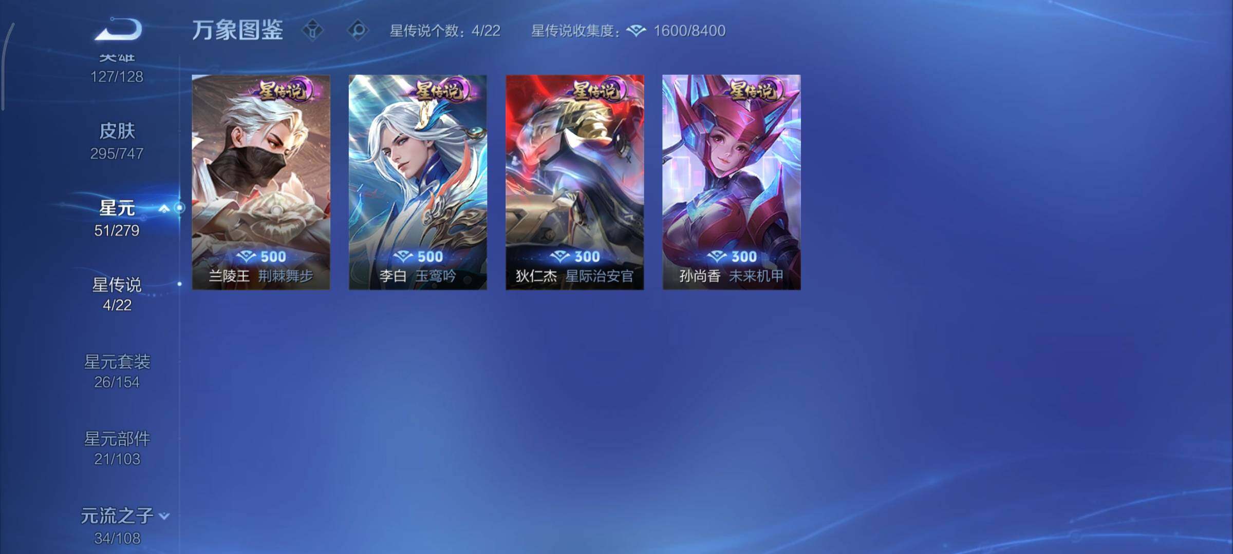 WZCMY3433457王者荣耀账号详情图15 WZCMY3433457王者荣耀账号详情图15