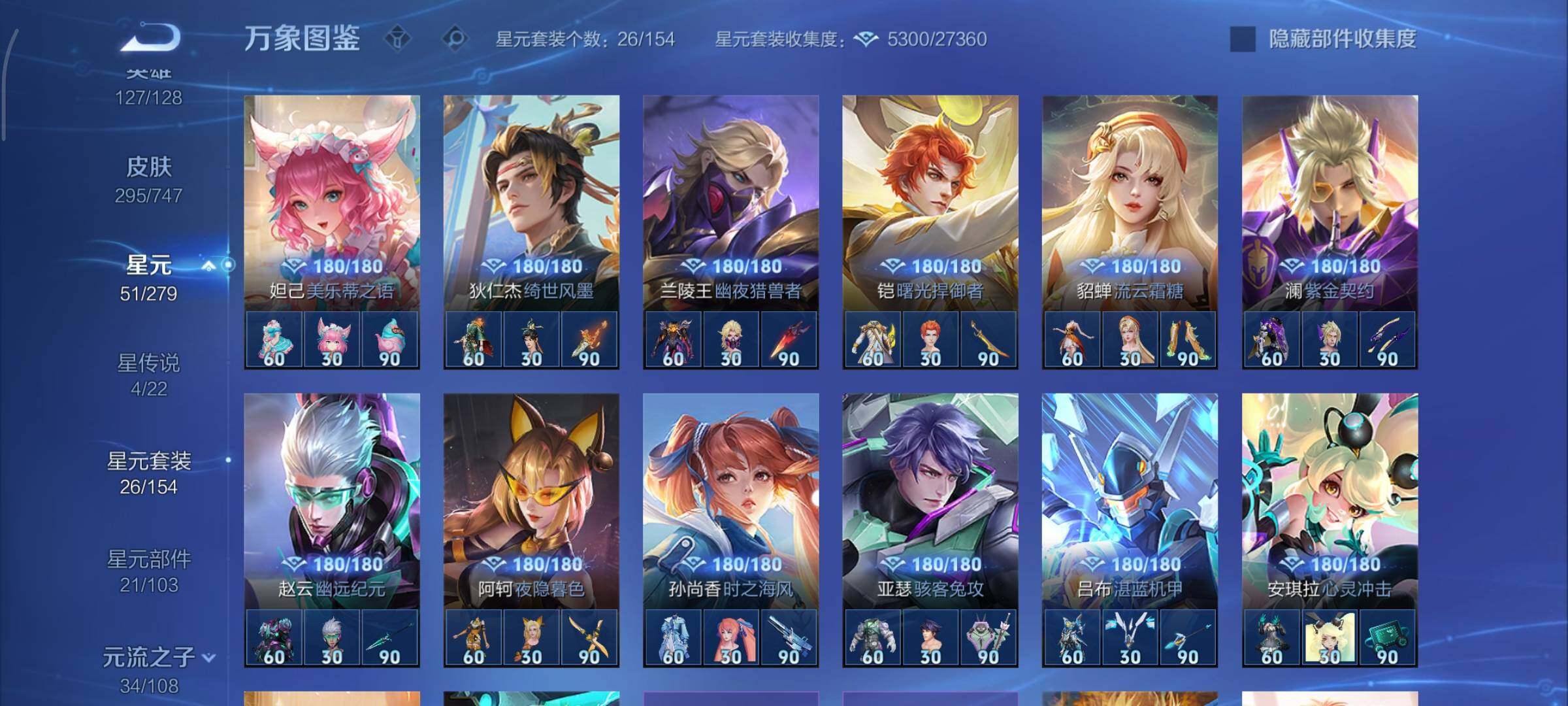 WZCMY3433457王者荣耀账号详情图17 WZCMY3433457王者荣耀账号详情图17