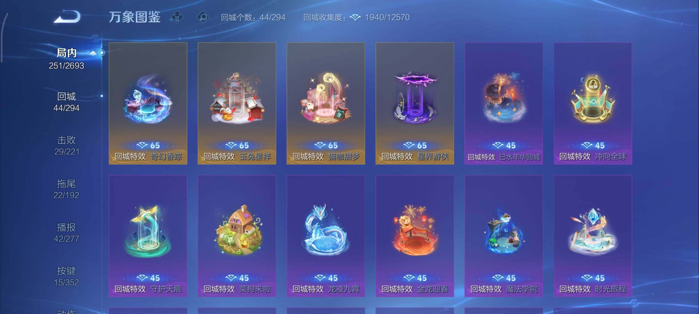 WZCMY3433457王者荣耀账号详情图18 WZCMY3433457王者荣耀账号详情图18