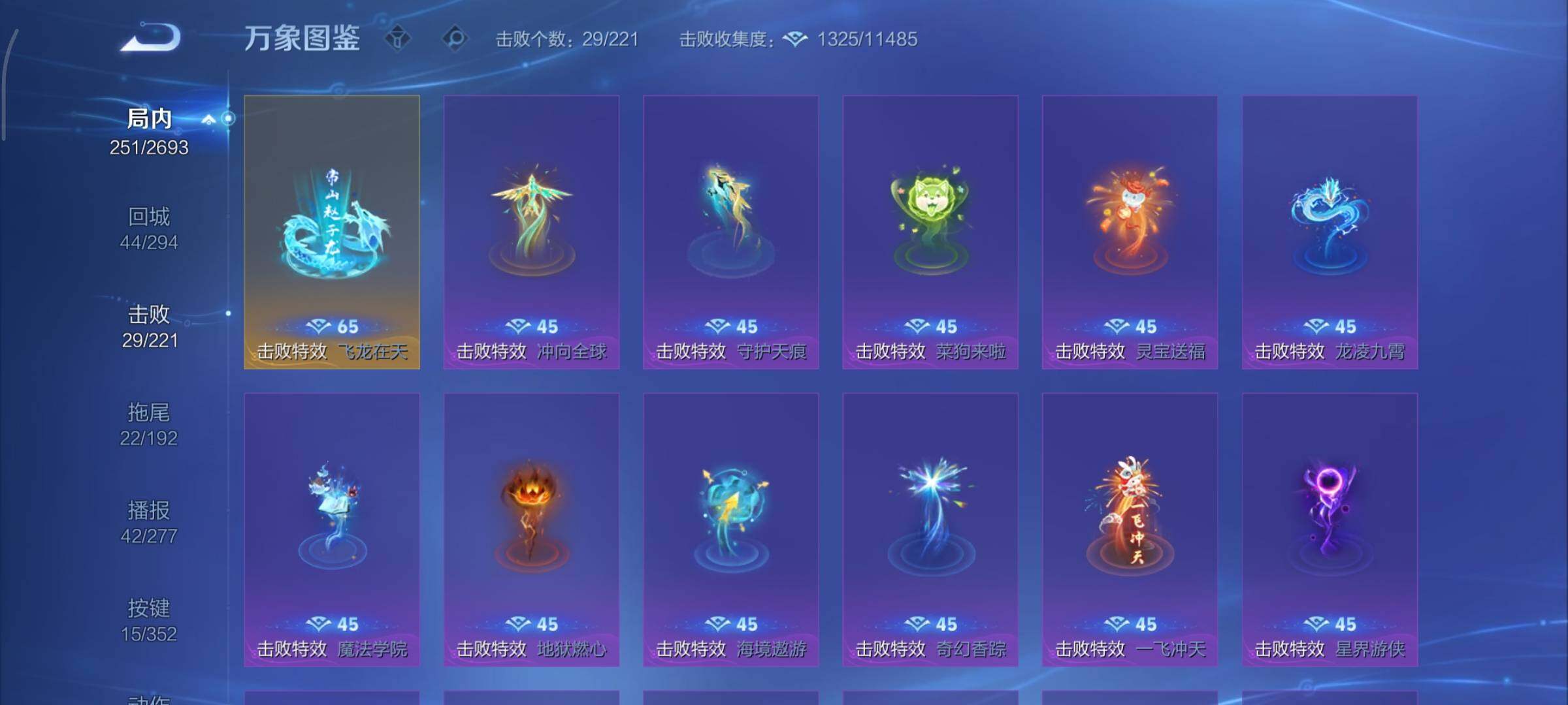 WZCMY3433457王者荣耀账号详情图19 WZCMY3433457王者荣耀账号详情图19