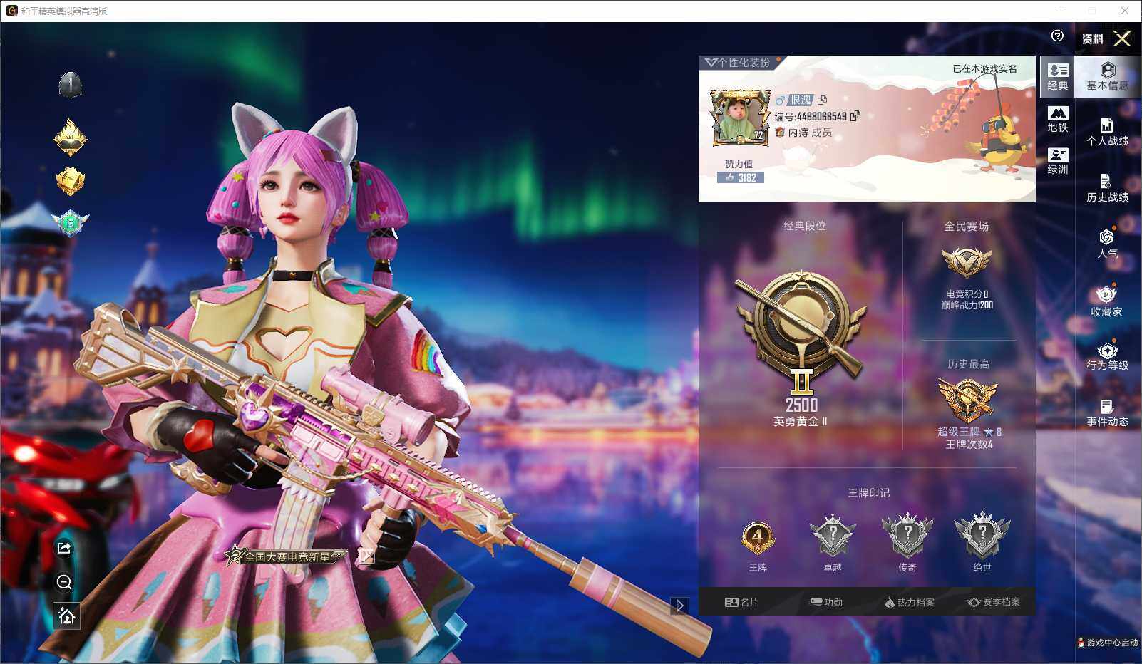 HPLE3432610和平精英账号详情图3