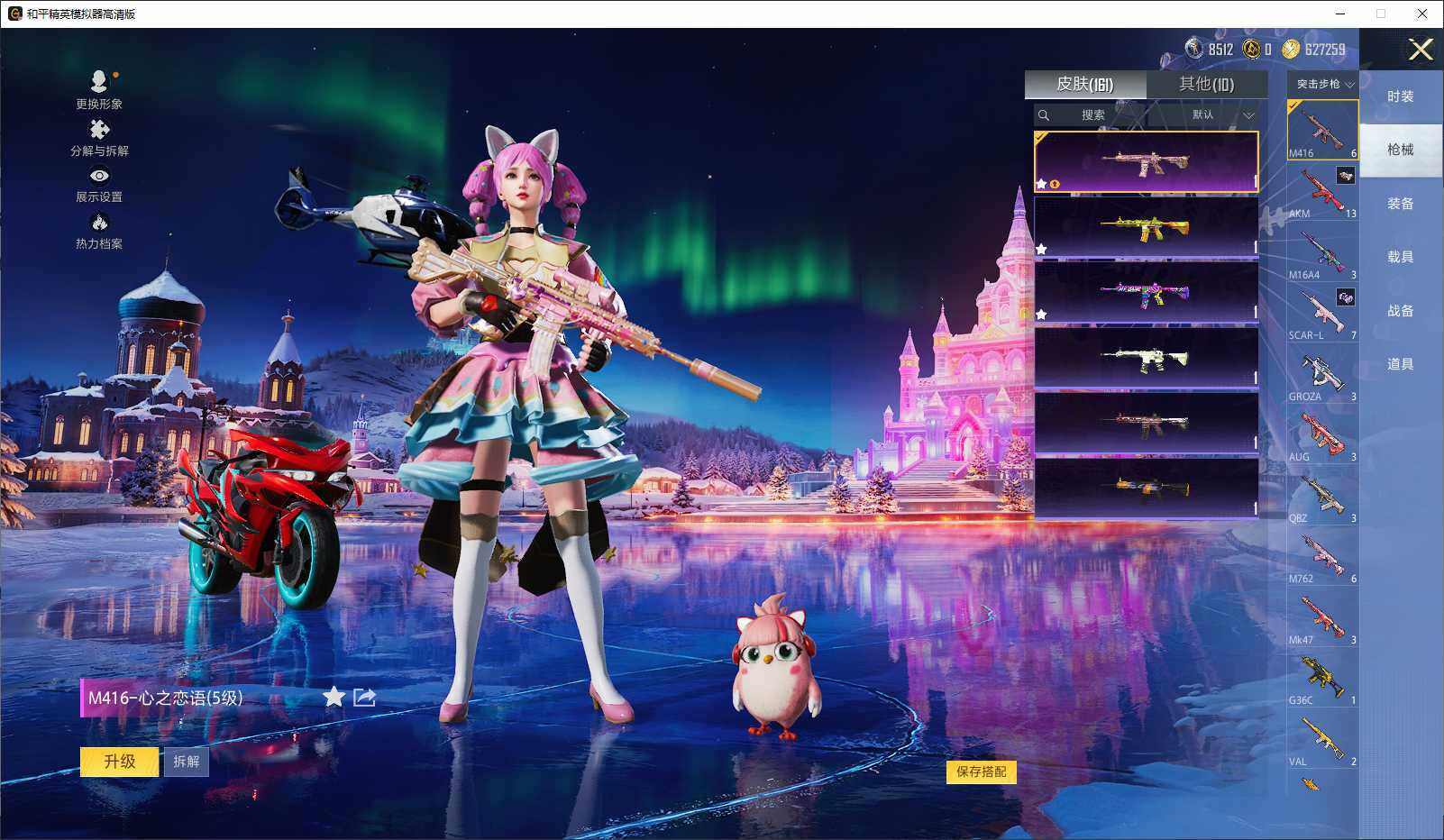 HPLE3432610和平精英账号详情图6