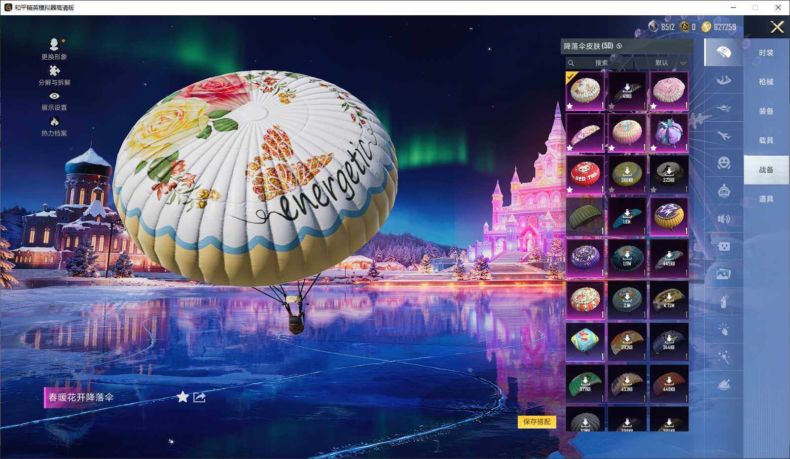 HPLE3432610和平精英账号详情图7