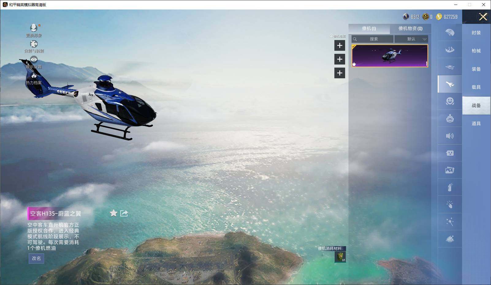 HPLE3432610和平精英账号详情图8