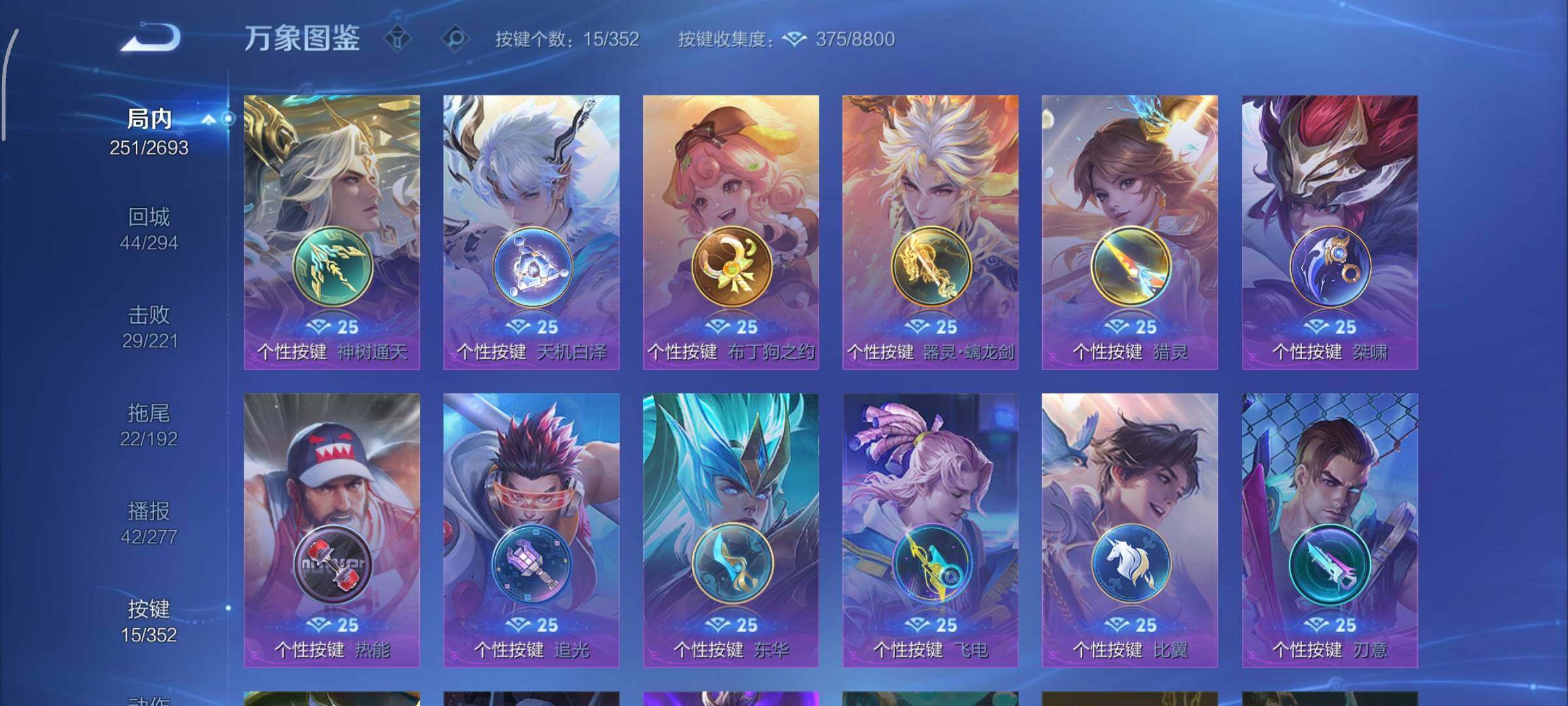 WZCMY3433457王者荣耀账号详情图16 WZCMY3433457王者荣耀账号详情图16