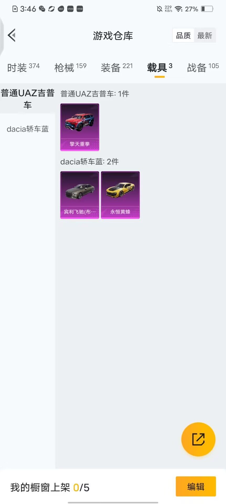 HPQM3427413和平精英账号详情图7 HPQM3427413和平精英账号详情图7