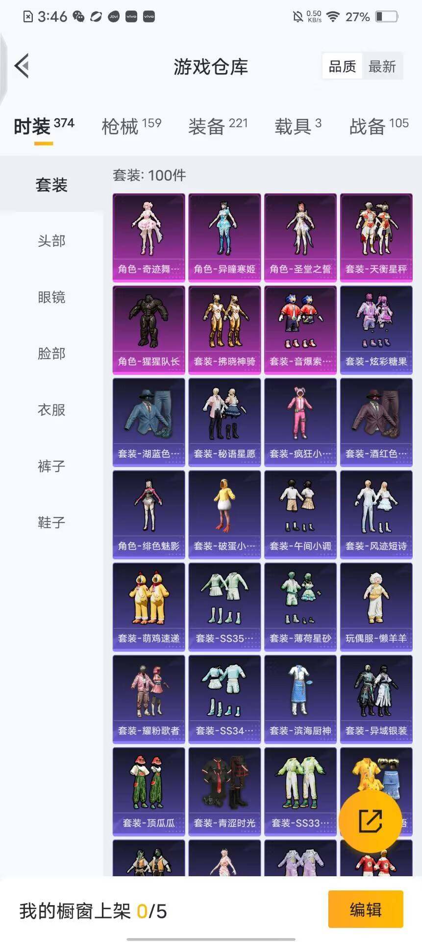 HPQM3427413和平精英账号详情图8 HPQM3427413和平精英账号详情图8