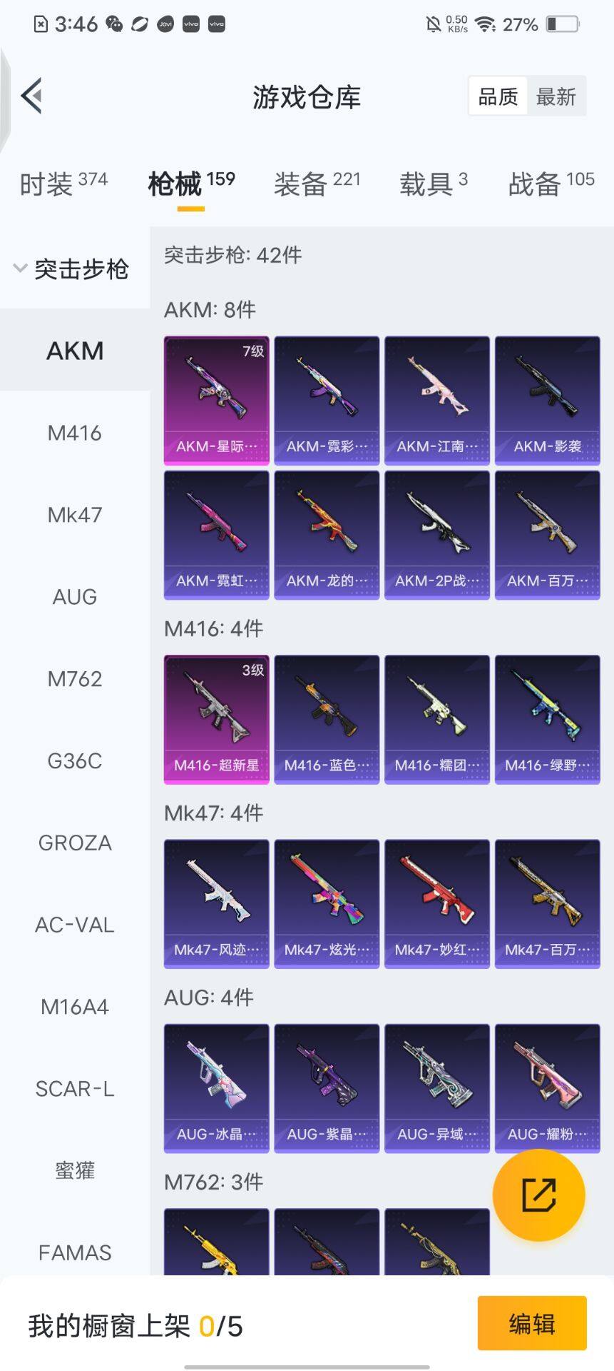 HPQM3427413和平精英账号详情图9 HPQM3427413和平精英账号详情图9