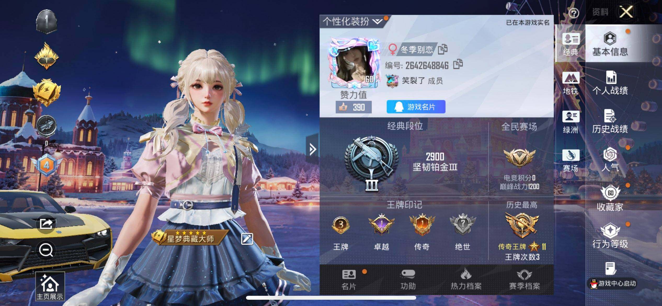 HPQM3427413和平精英账号详情图11 HPQM3427413和平精英账号详情图11