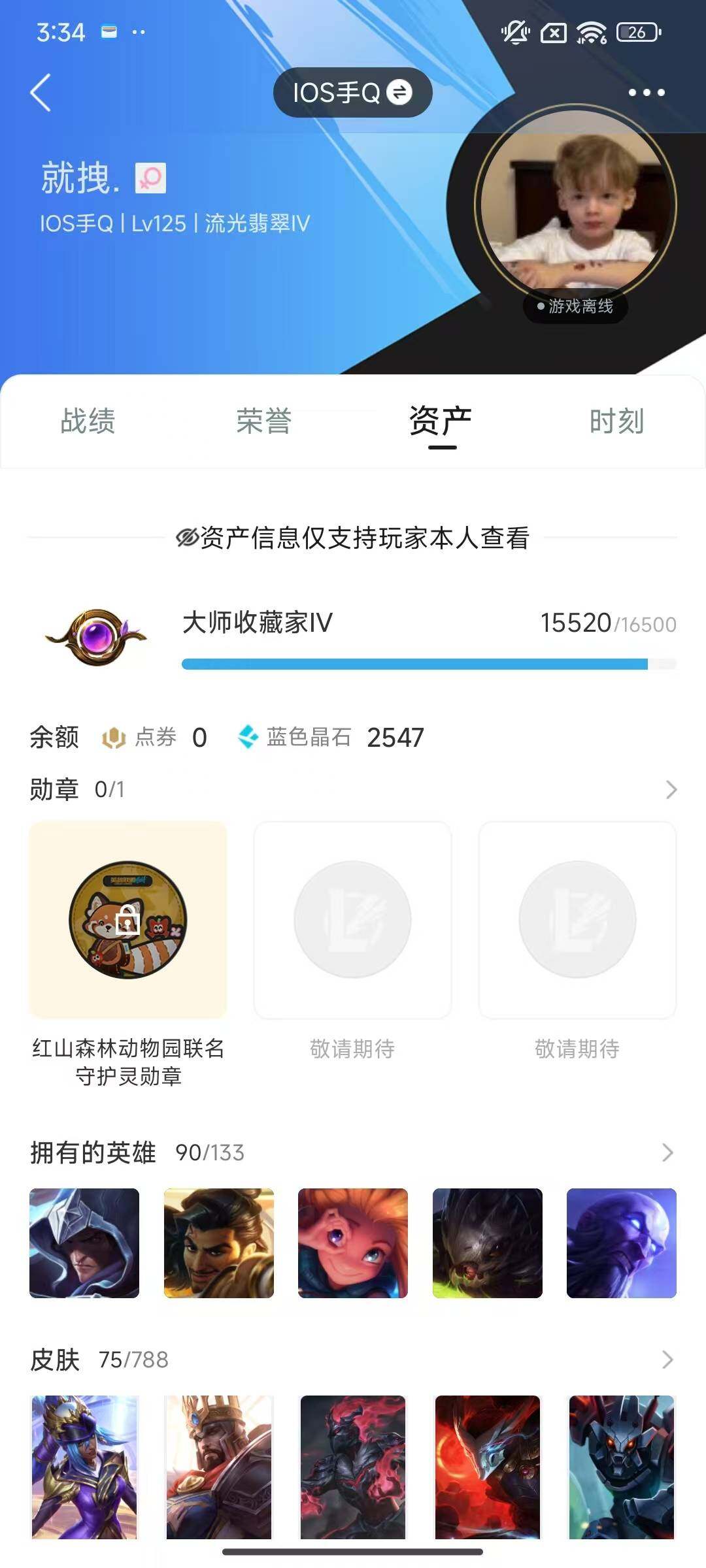 LOMEY32584LOL手游账号详情图3 LOMEY32584LOL手游账号详情图3