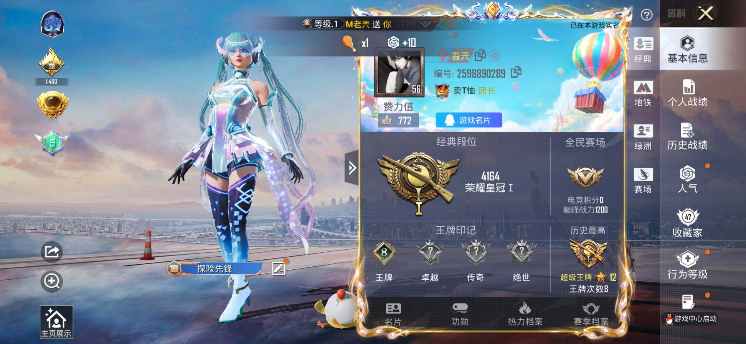 HPQM3421898和平精英账号详情图3 HPQM3421898和平精英账号详情图3