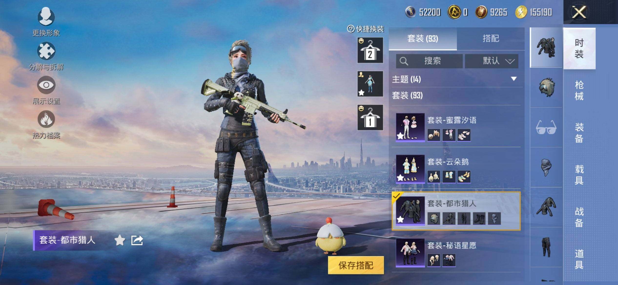 HPQM3421898和平精英账号详情图8 HPQM3421898和平精英账号详情图8