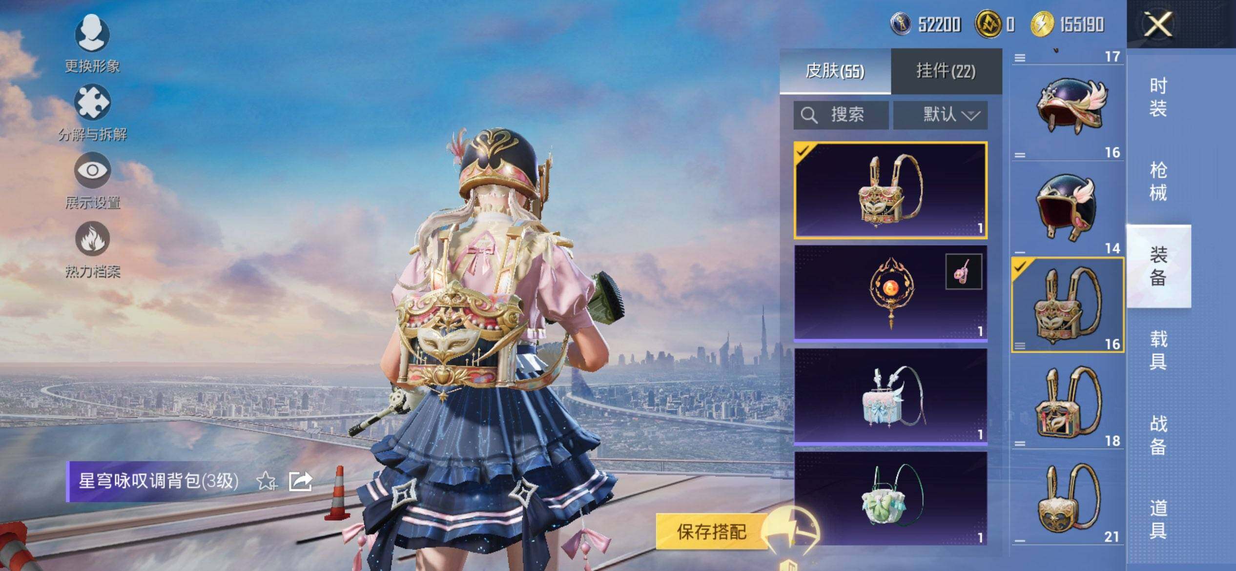 HPQM3421898和平精英账号详情图10 HPQM3421898和平精英账号详情图10