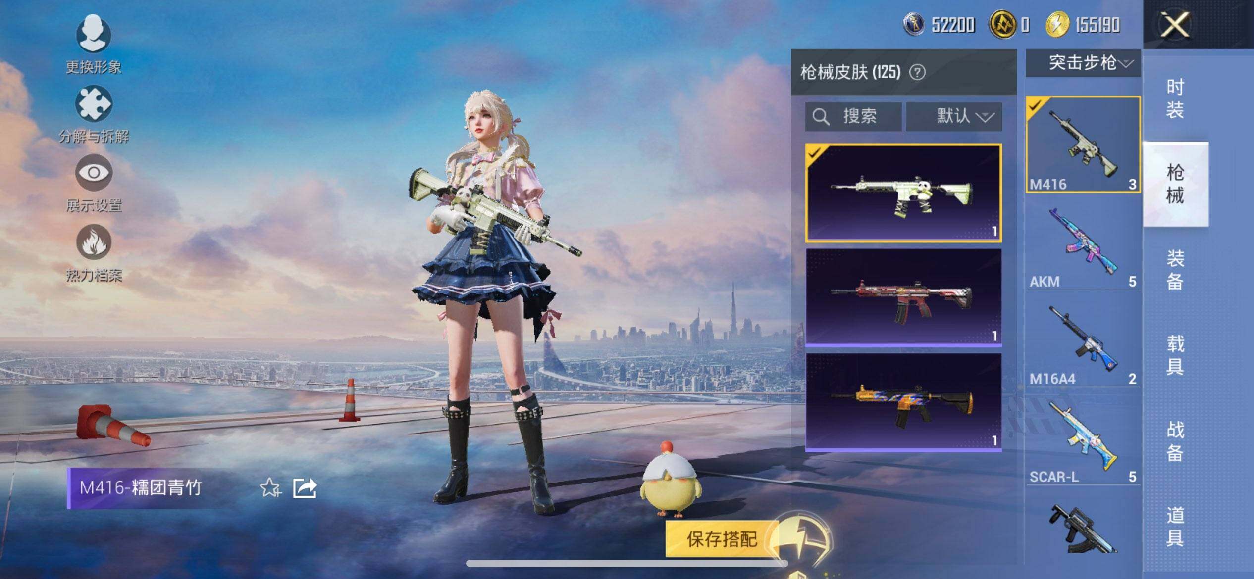 HPQM3421898和平精英账号详情图11 HPQM3421898和平精英账号详情图11