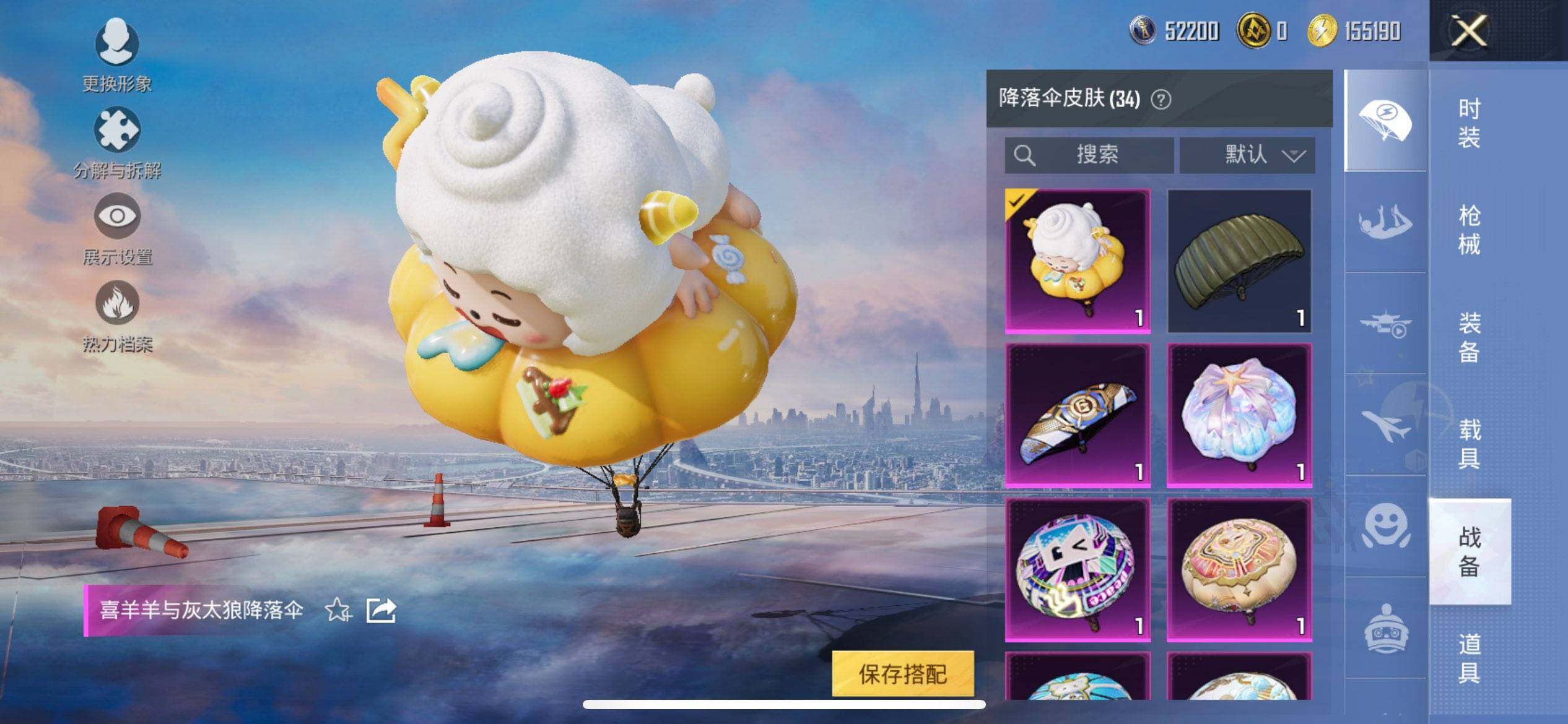 HPQM3421898和平精英账号详情图12 HPQM3421898和平精英账号详情图12