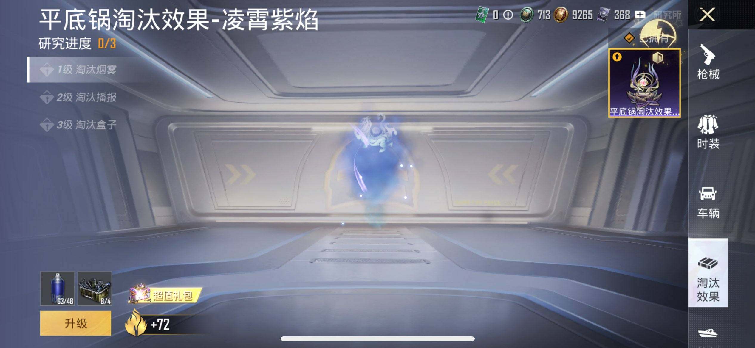 HPQM3421898和平精英账号详情图17 HPQM3421898和平精英账号详情图17