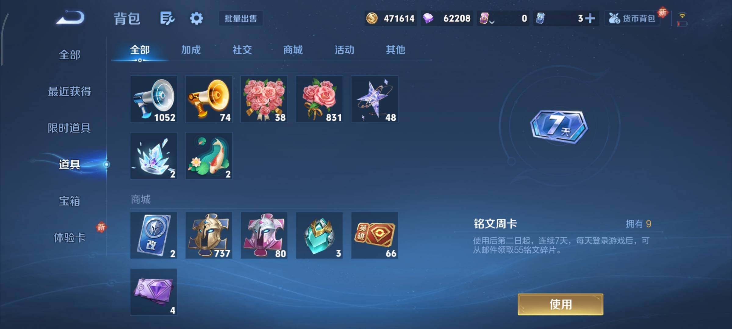 WZCMY3433457王者荣耀账号详情图25 WZCMY3433457王者荣耀账号详情图25