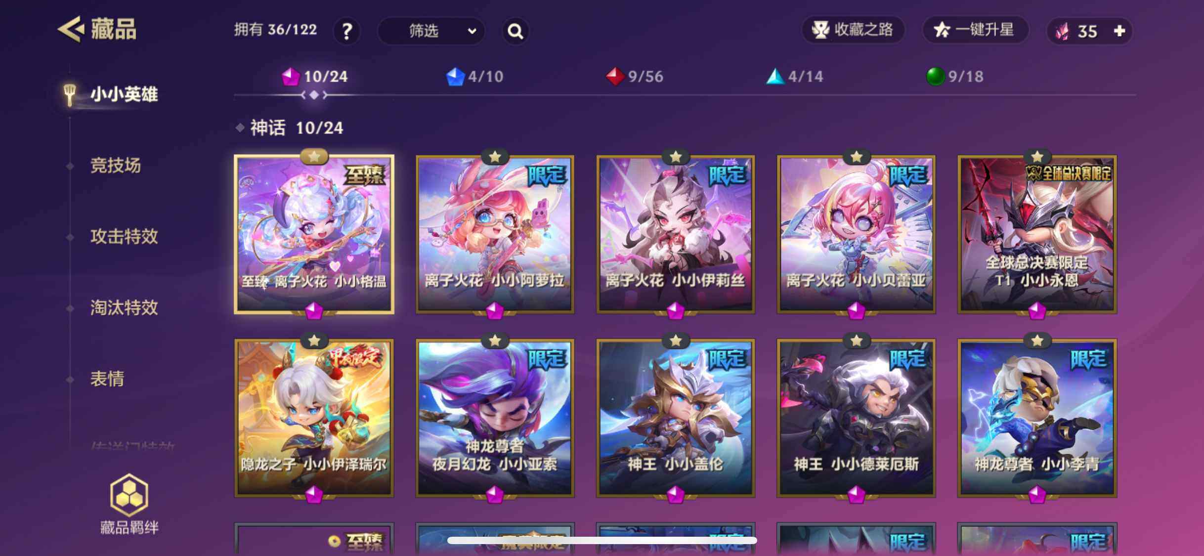 JCCQM34092金铲铲之战账号详情图4 JCCQM34092金铲铲之战账号详情图4