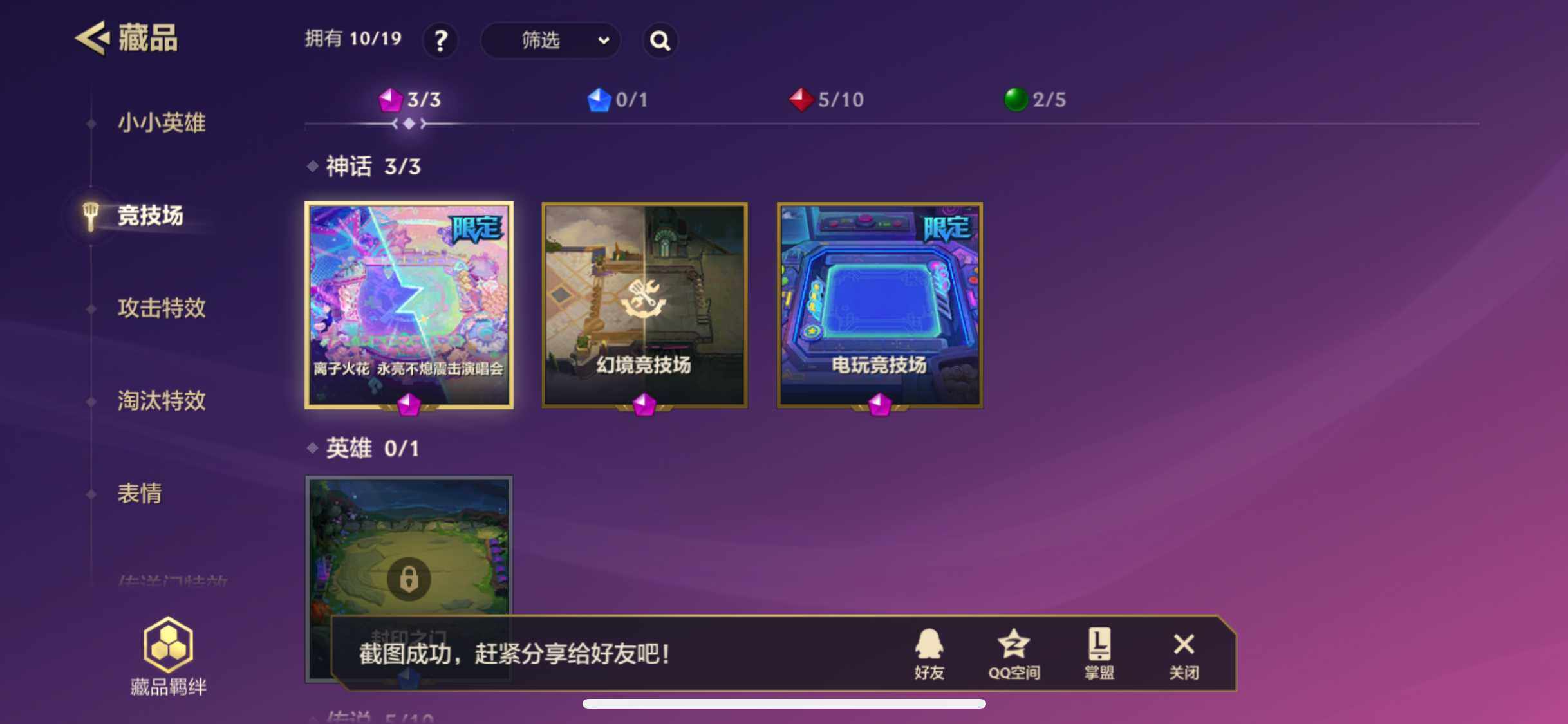 JCCQM34092金铲铲之战账号详情图7 JCCQM34092金铲铲之战账号详情图7