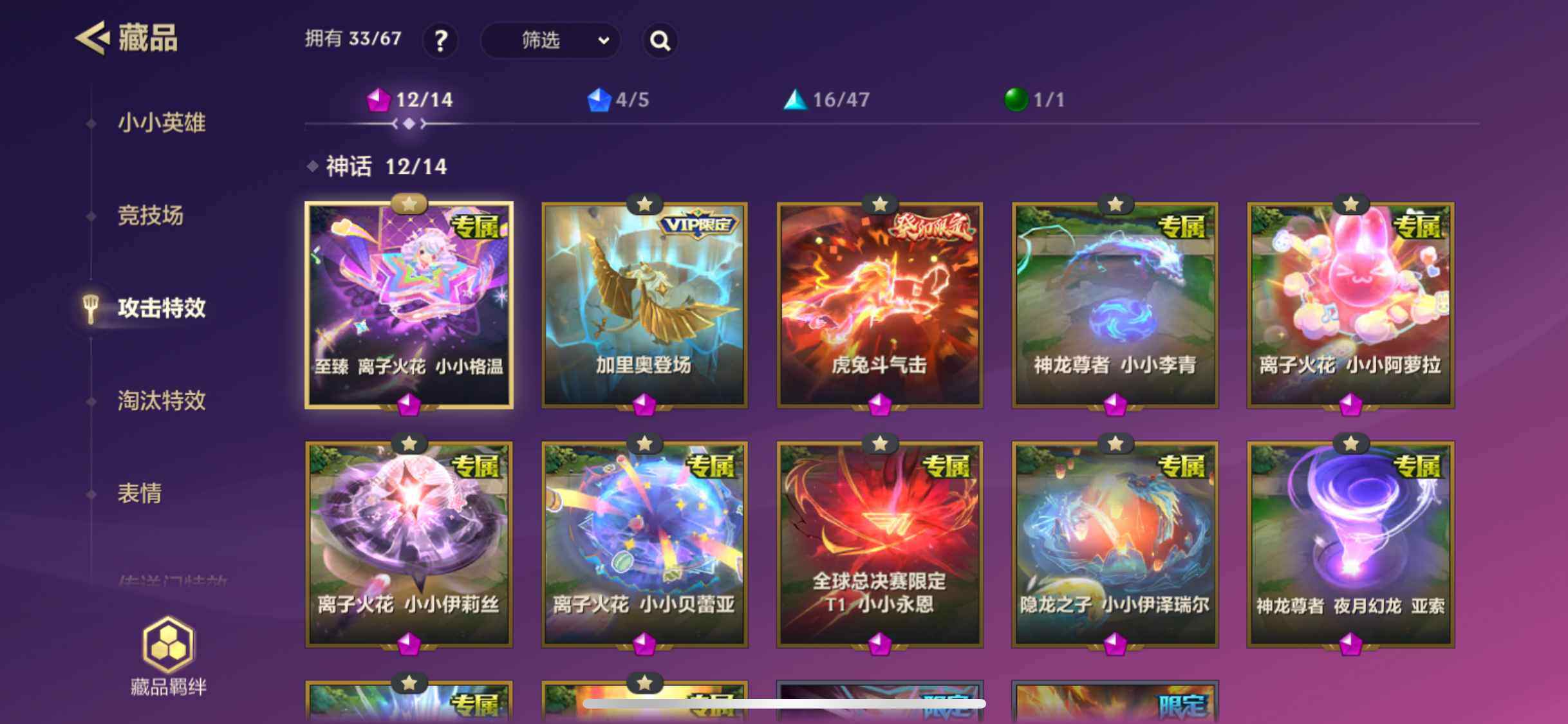 JCCQM34092金铲铲之战账号详情图8 JCCQM34092金铲铲之战账号详情图8