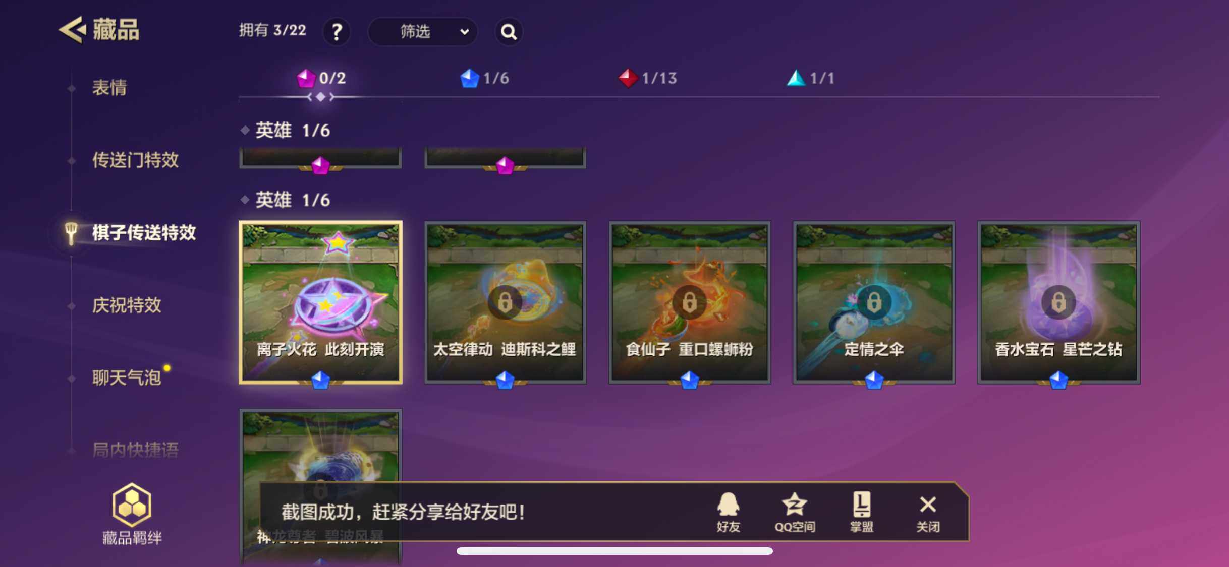 JCCQM34092金铲铲之战账号详情图12 JCCQM34092金铲铲之战账号详情图12