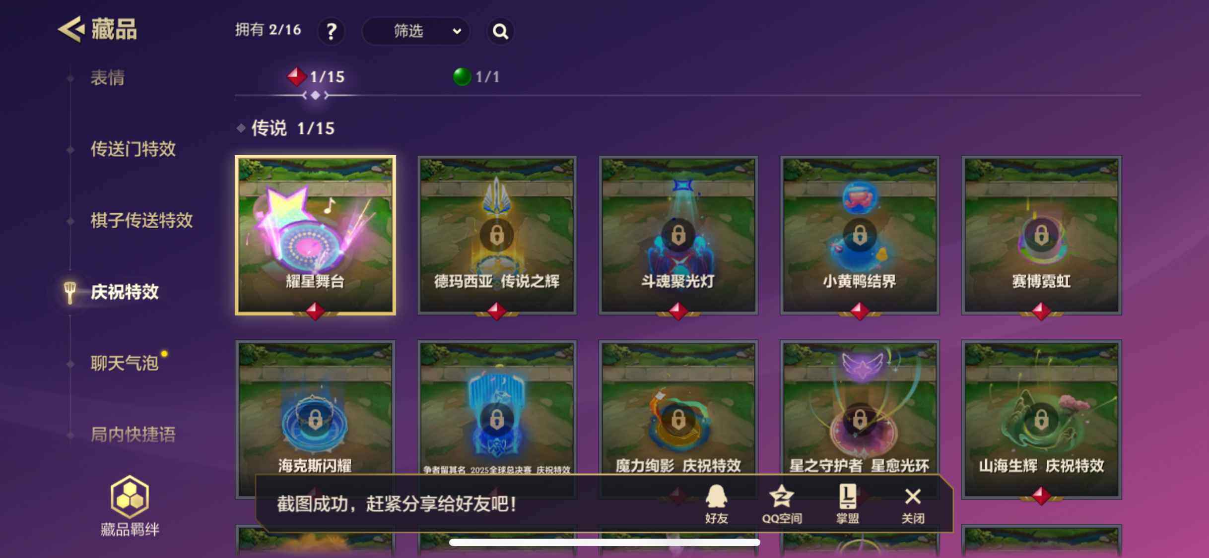 JCCQM34092金铲铲之战账号详情图13 JCCQM34092金铲铲之战账号详情图13