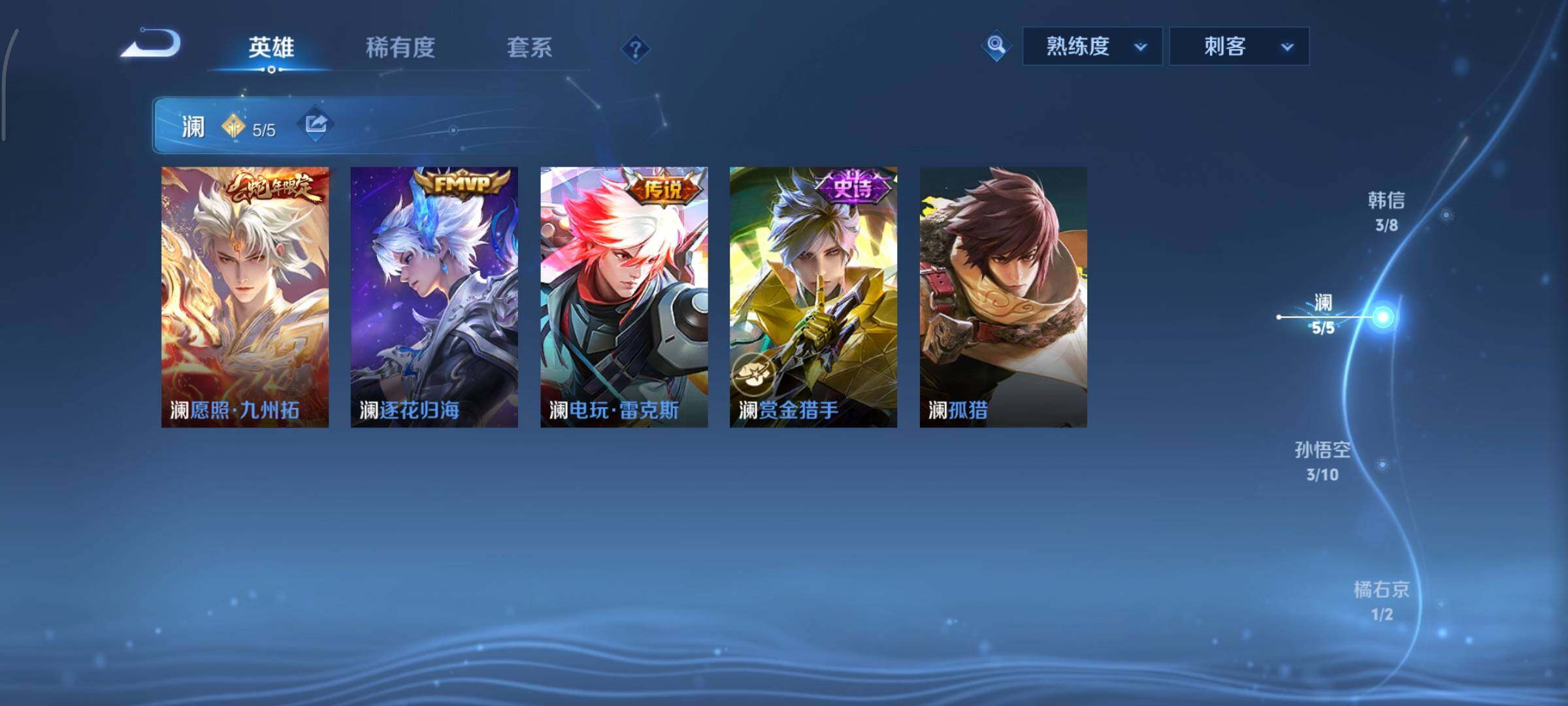 WZCMY3433454王者荣耀账号详情图5 WZCMY3433454王者荣耀账号详情图5