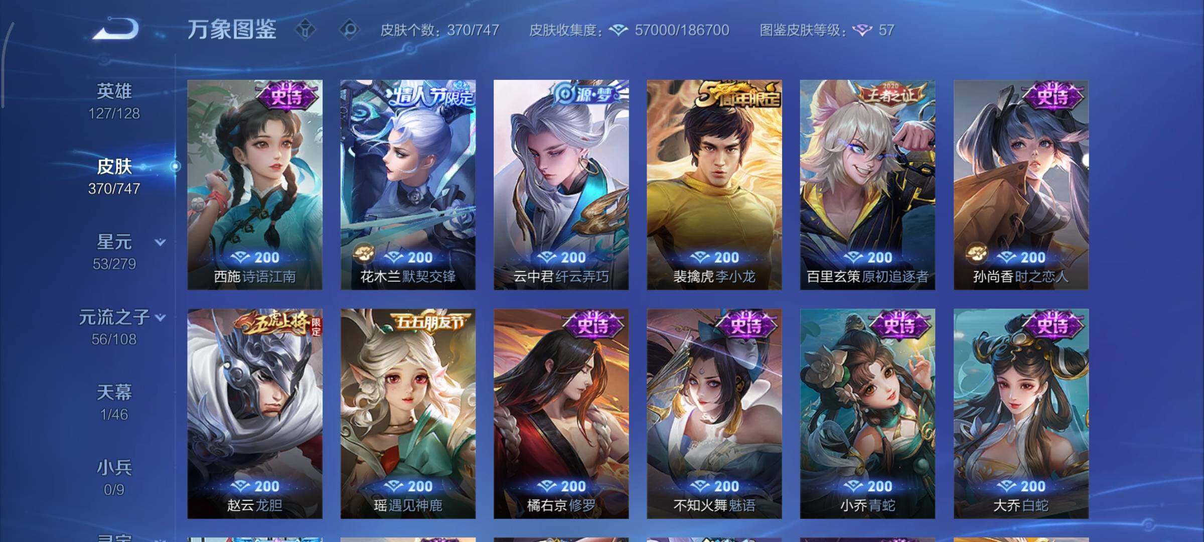 WZCMY3433454王者荣耀账号详情图15 WZCMY3433454王者荣耀账号详情图15