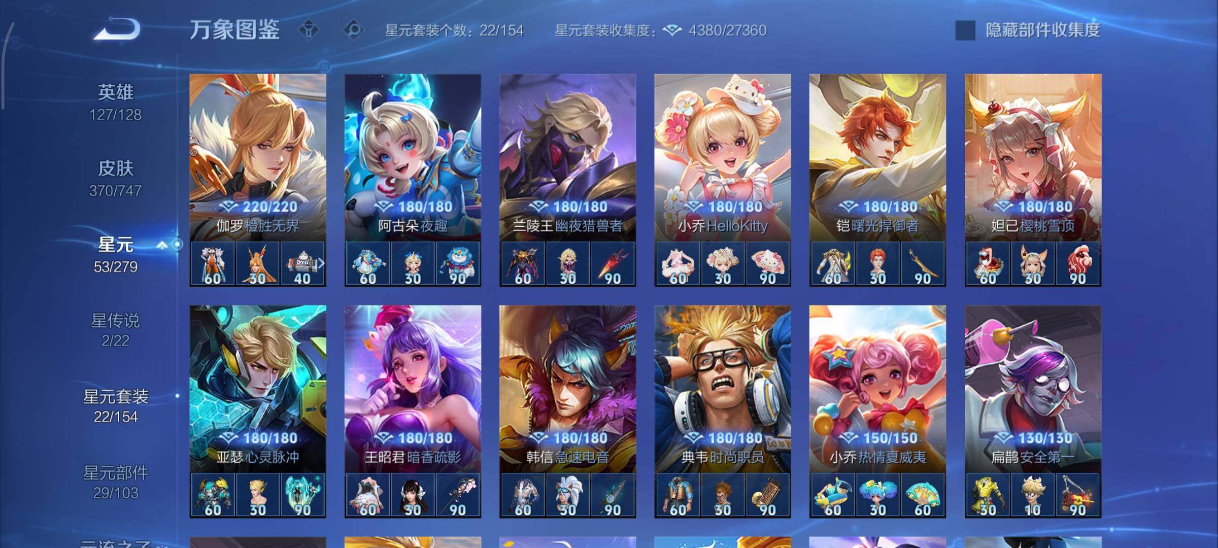 WZCMY3433454王者荣耀账号详情图19 WZCMY3433454王者荣耀账号详情图19