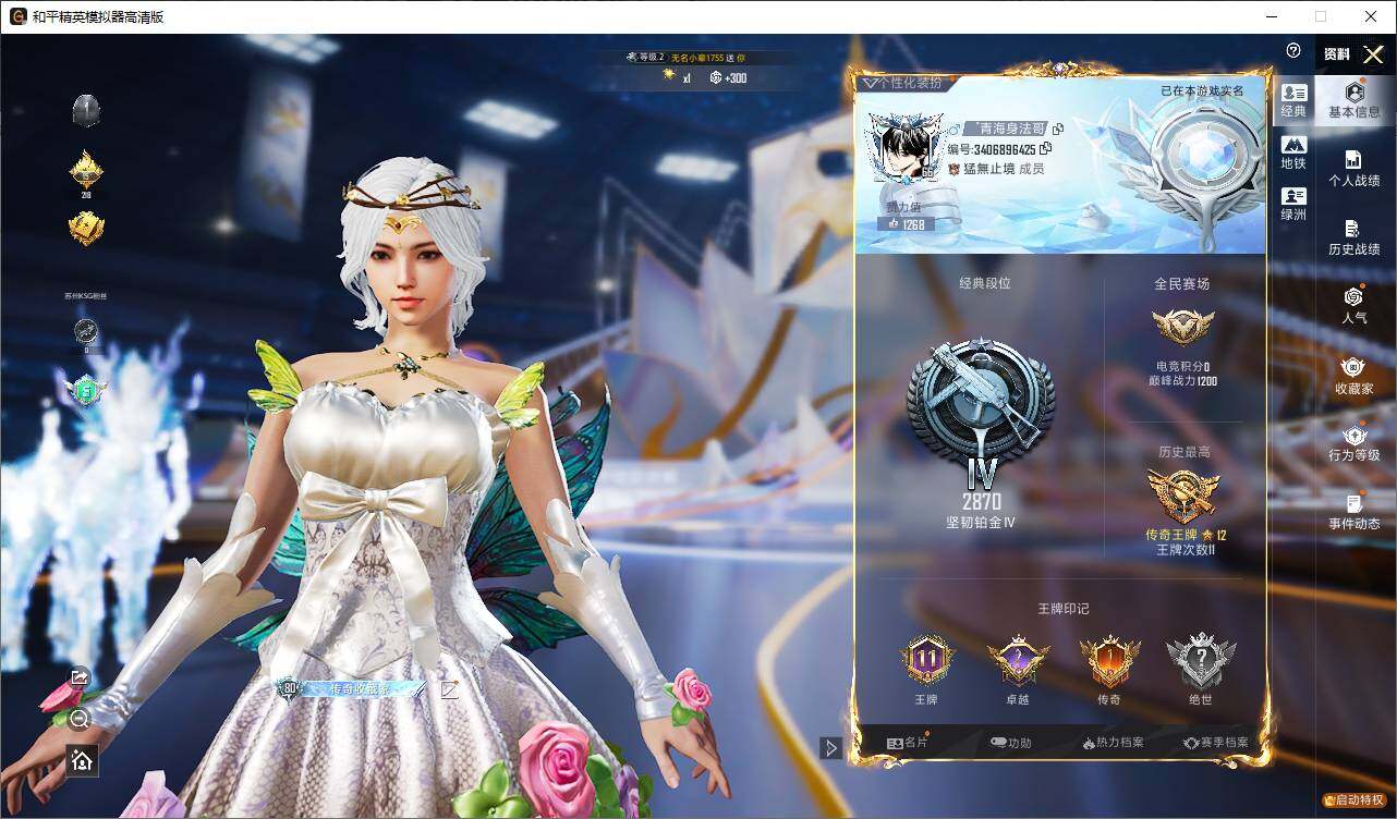 HPCMW3429679和平精英账号详情图4 HPCMW3429679和平精英账号详情图4