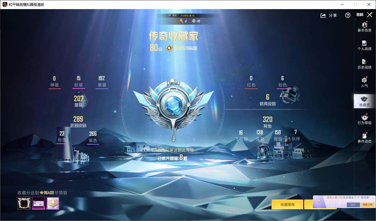 HPCMW3429679和平精英账号详情图5 HPCMW3429679和平精英账号详情图5