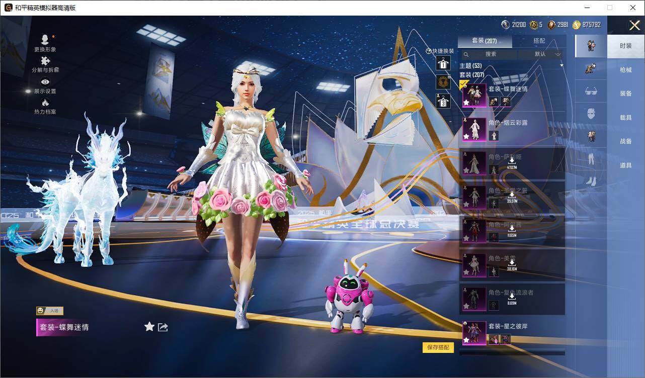 HPCMW3429679和平精英账号详情图6 HPCMW3429679和平精英账号详情图6